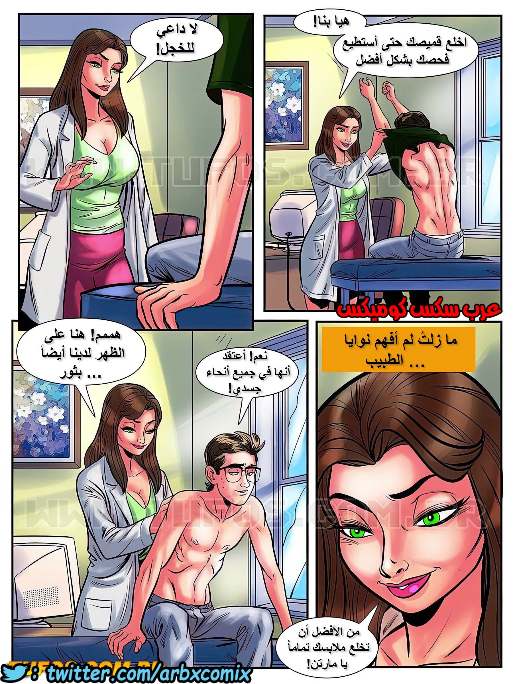 1706 مغامرات مارتن الجزء 1