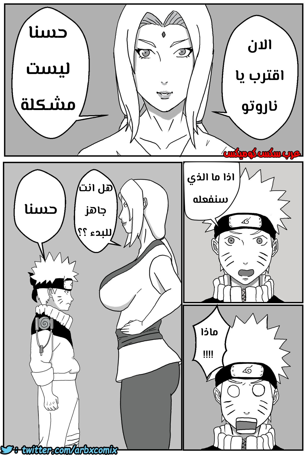 476 التمرين مع الهوكاجي المنحرفة