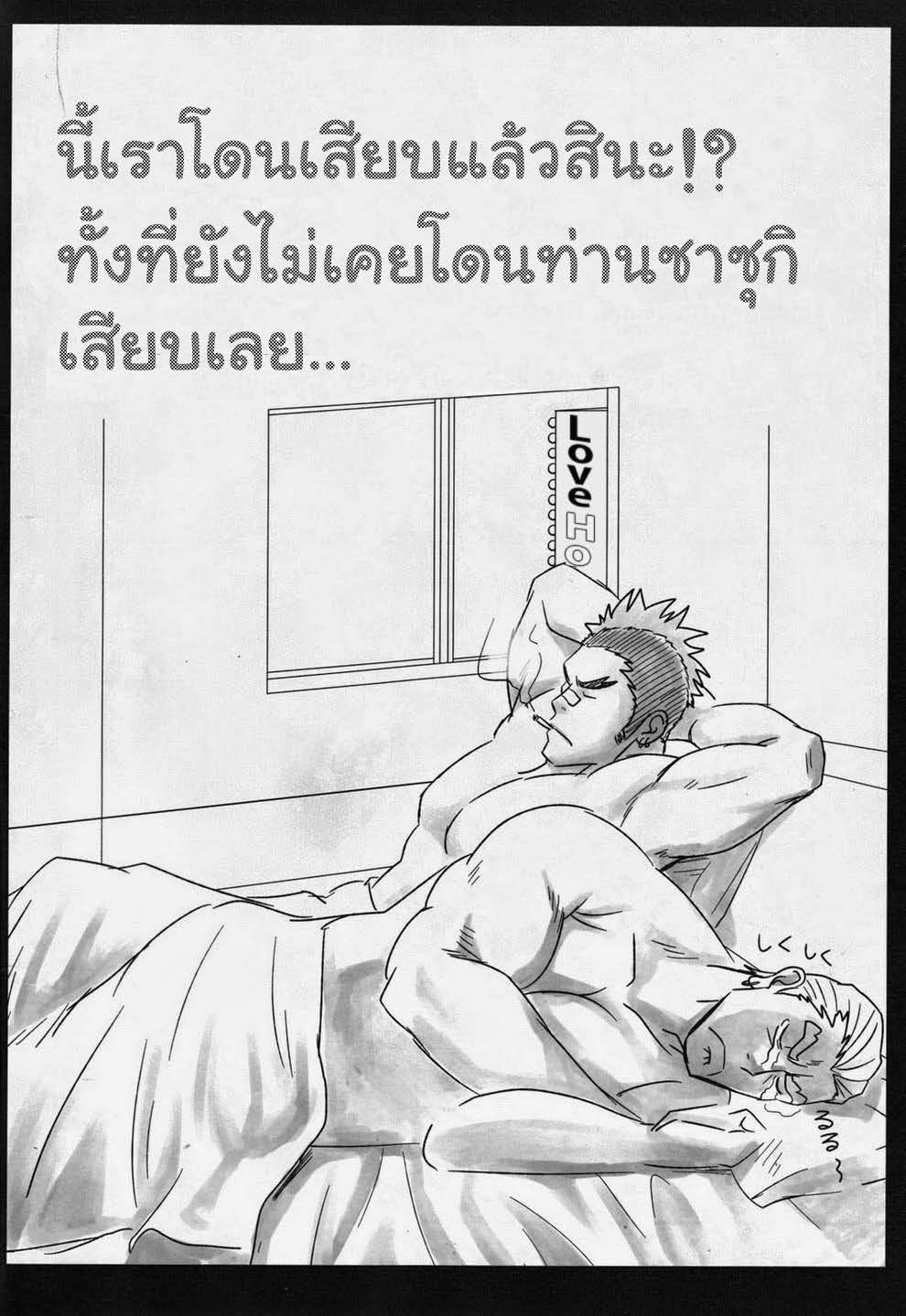 อ่านโดจินแปลไทย