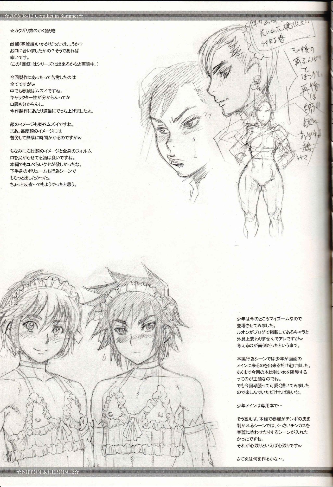 NIPPON Onna HEROINE 2 (Darkstalkers - Street Fighter) - Kakugari Kyoudai - 29