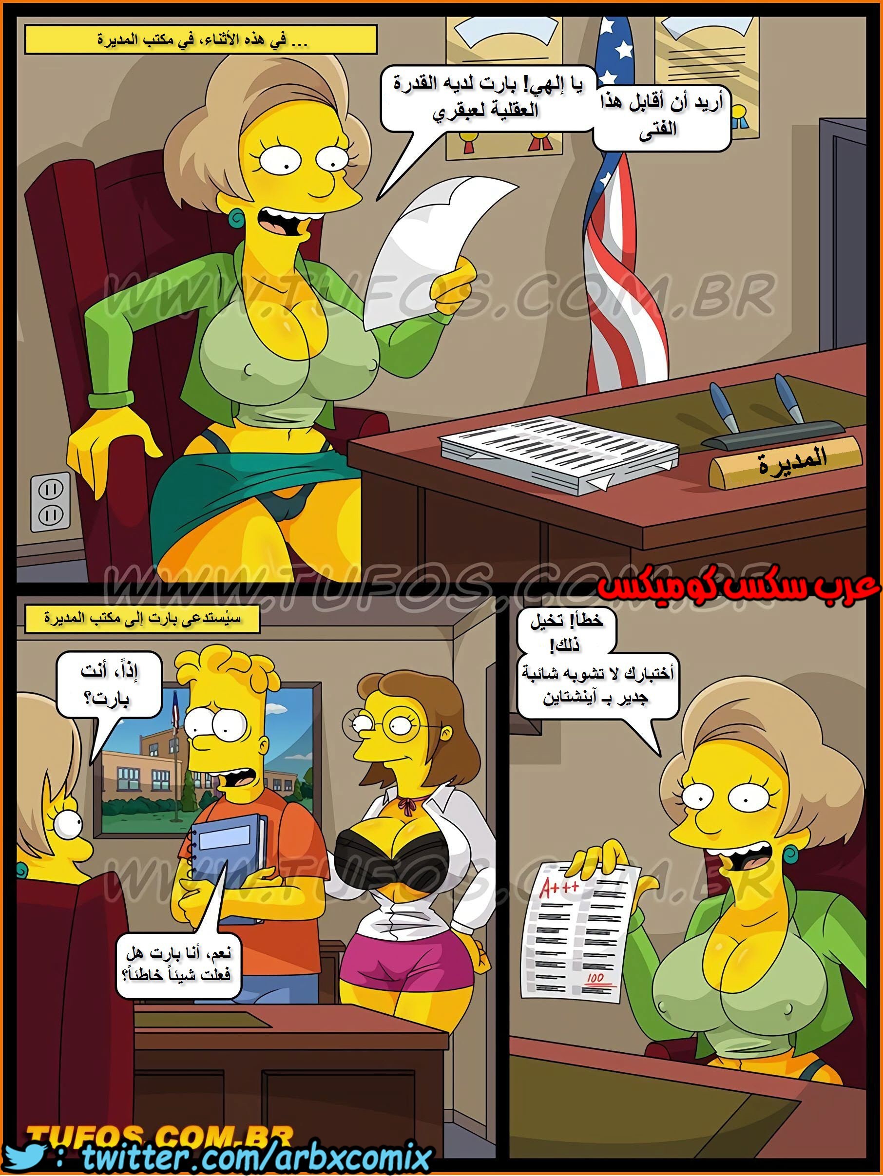 339 عائلة سيمبسون الجزء 23