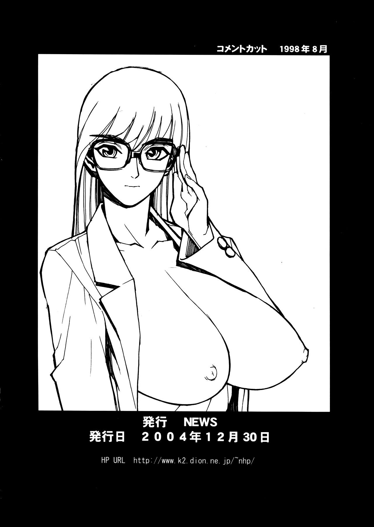 Sailor Fuku to Onna Kyoushi - 48