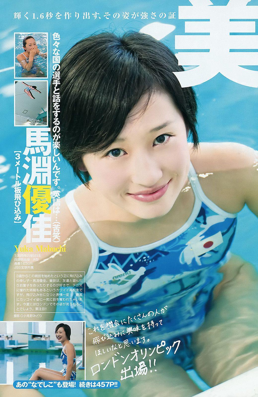 篠田麻里子 SporDIVA NEXT [Weekly Young Jump] 2012年No.06-07写真杂志(15)