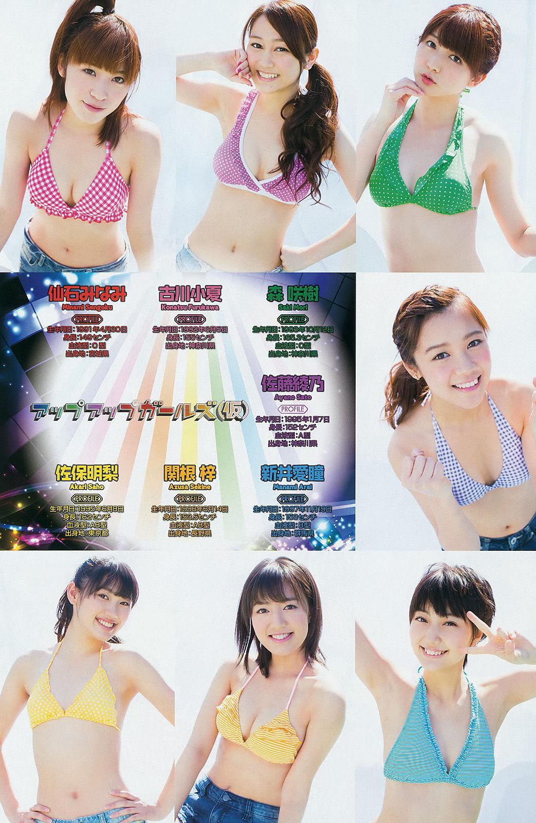 [Young Gangan] SUPER☆GiRLS アップアップガールズ(仮) 横山あみ 2014年No.10 写真杂志(13)