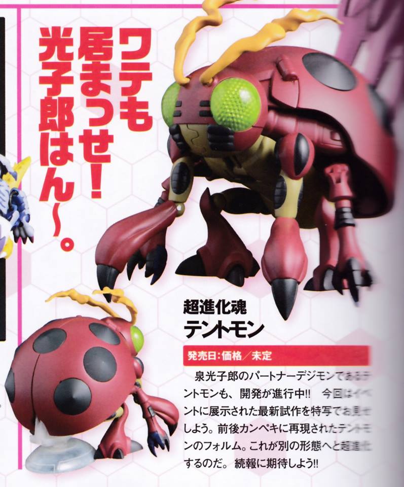 Digimon (Bandai) - Page 6 J7rvK8rb_o