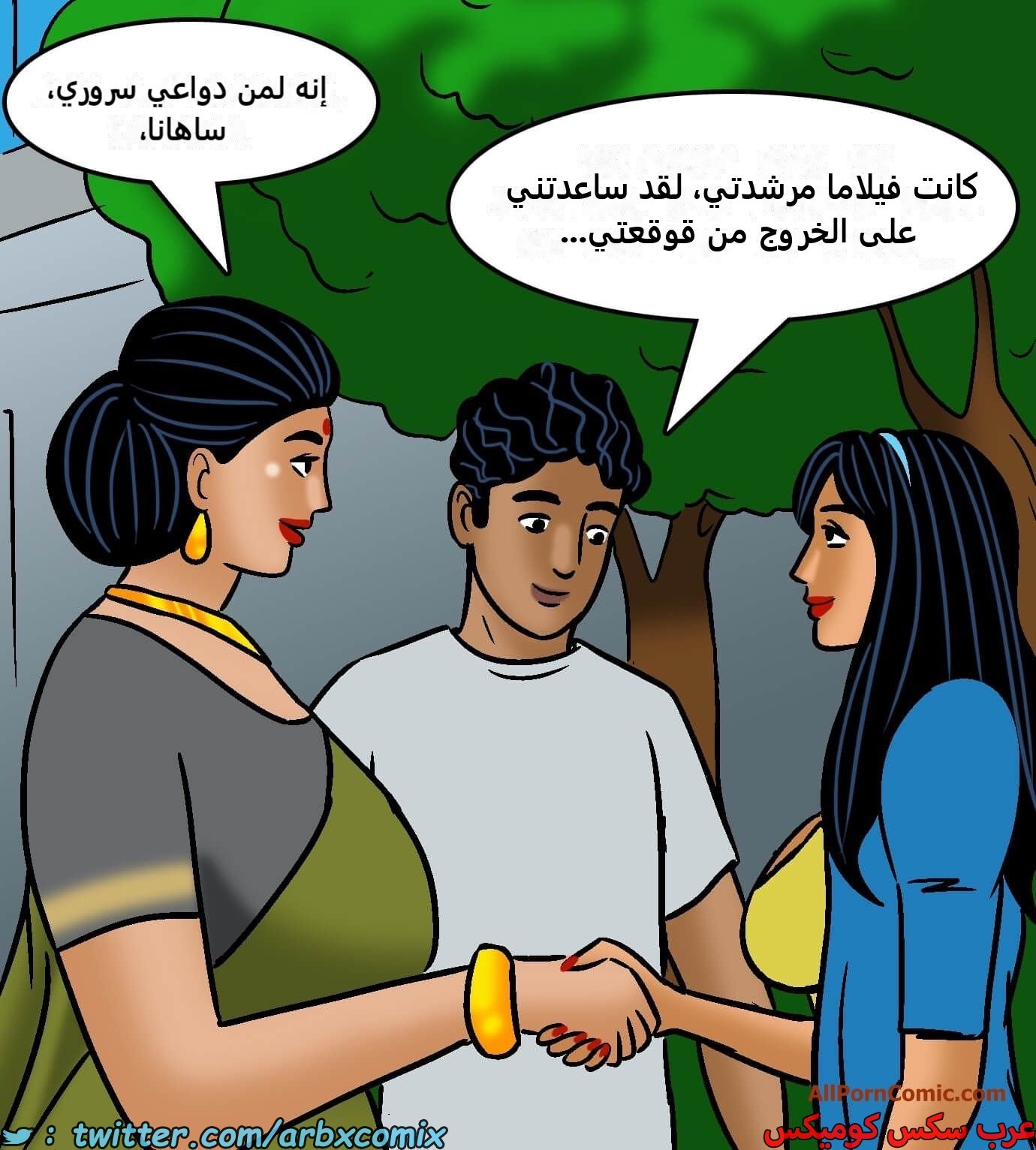 2421 فيلاما الجزء 103