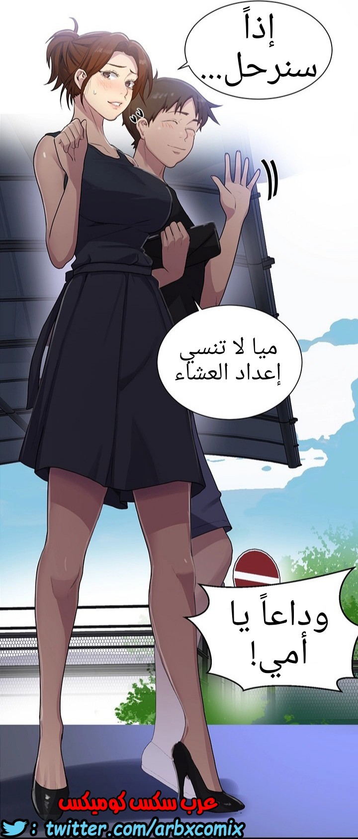 1290 صف سري الجزء 80