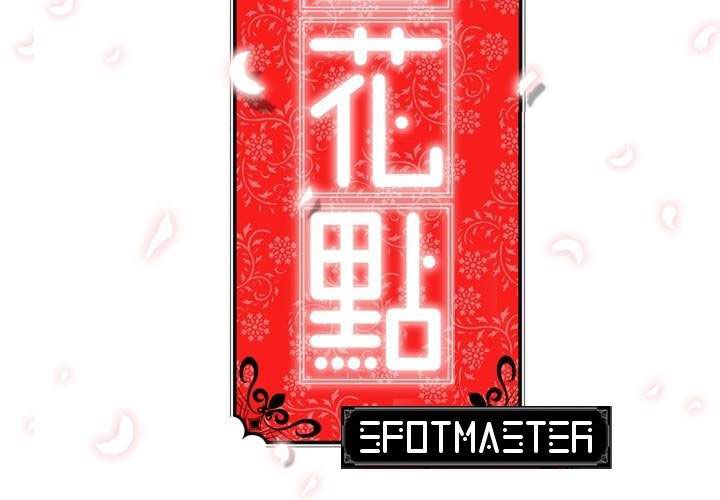 Komik Manhwa The Spot Master Chapter 02 page 2