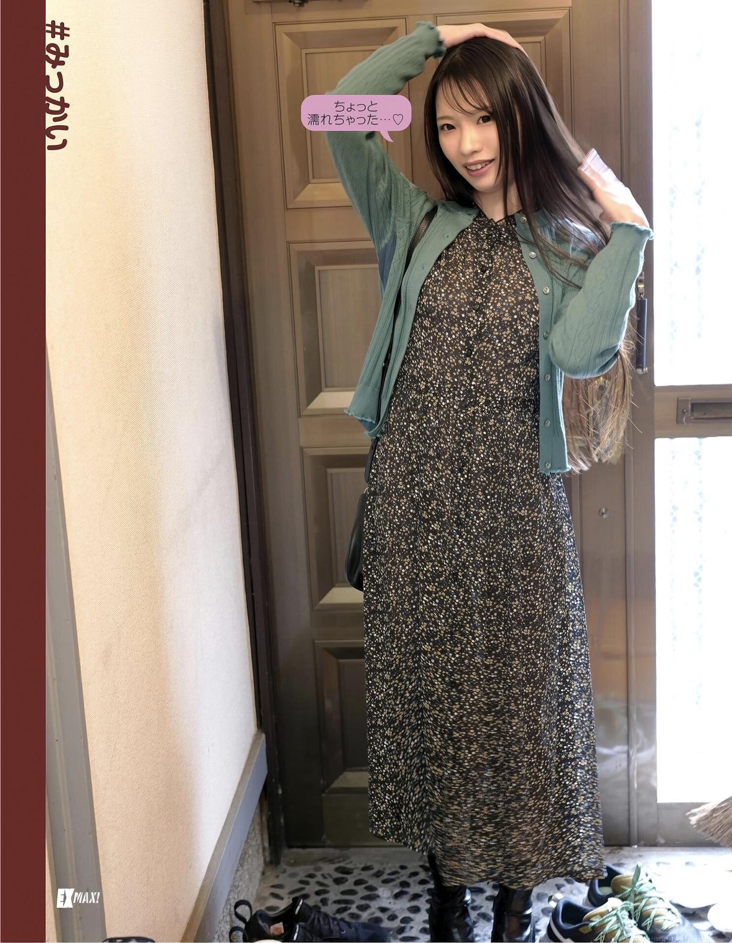 Sui Tsukinoe 月野江すい, EX-MAX! 2025.06 (エキサイティングマックス 2025年6月号) Set.01(3)
