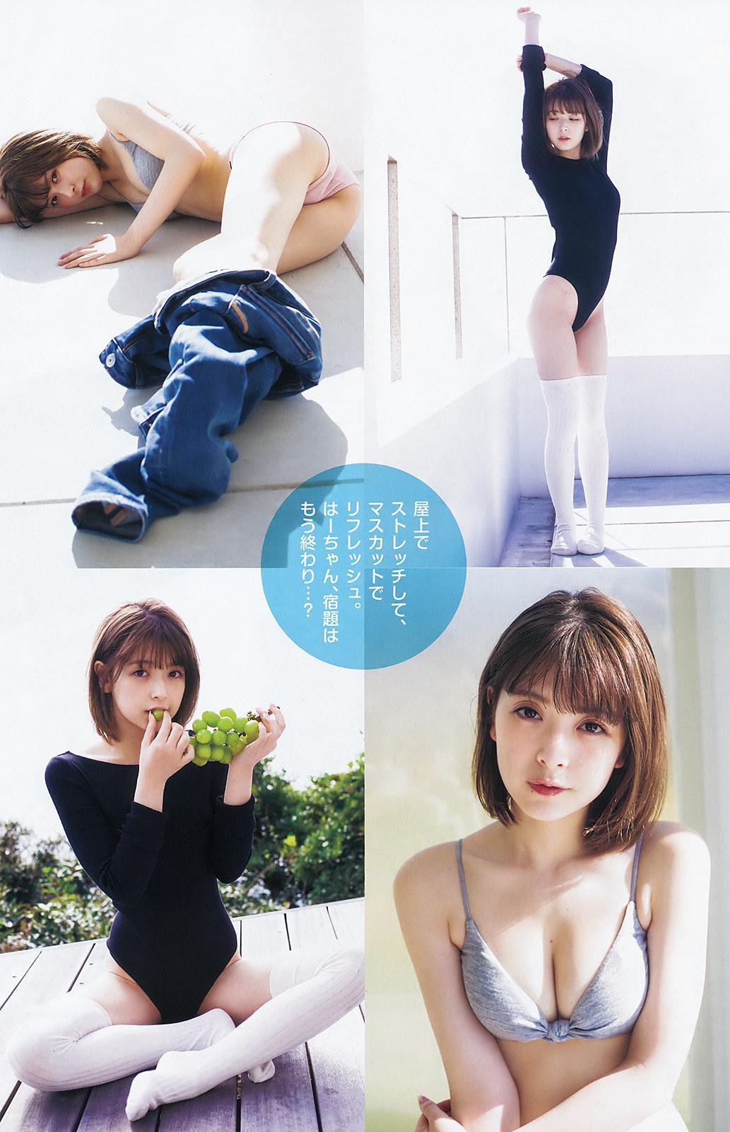 Hazuki Kimura 木村葉月, Young Gangan 2020 No.04 (ヤングガンガン 2020年4号)(2)