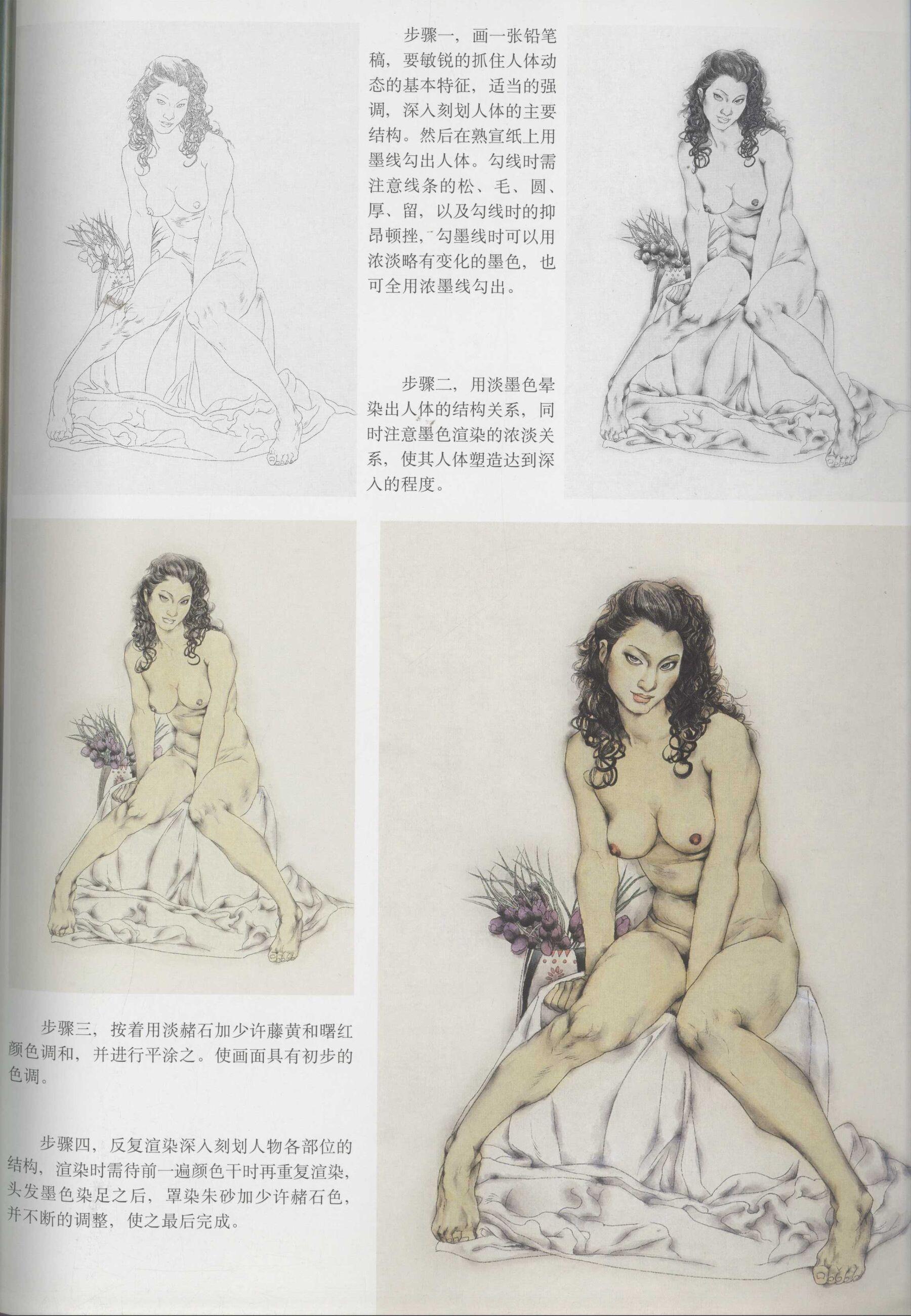 书籍扫描 画家的人体模特儿(9)