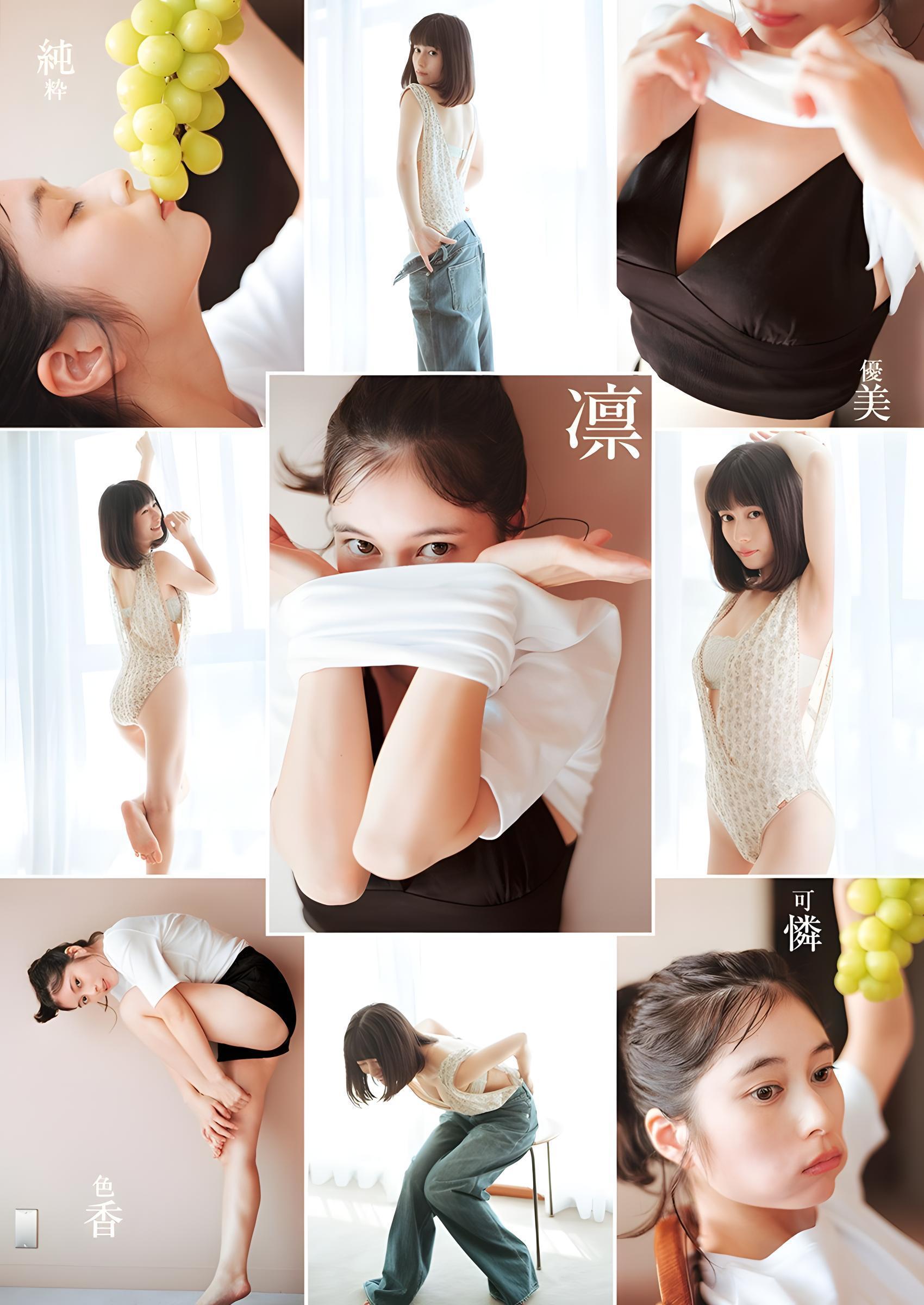 Sakurako Okubo 大久保桜子, Young Jump 2023 No.52 (ヤングジャンプ 2023年52号)(2)