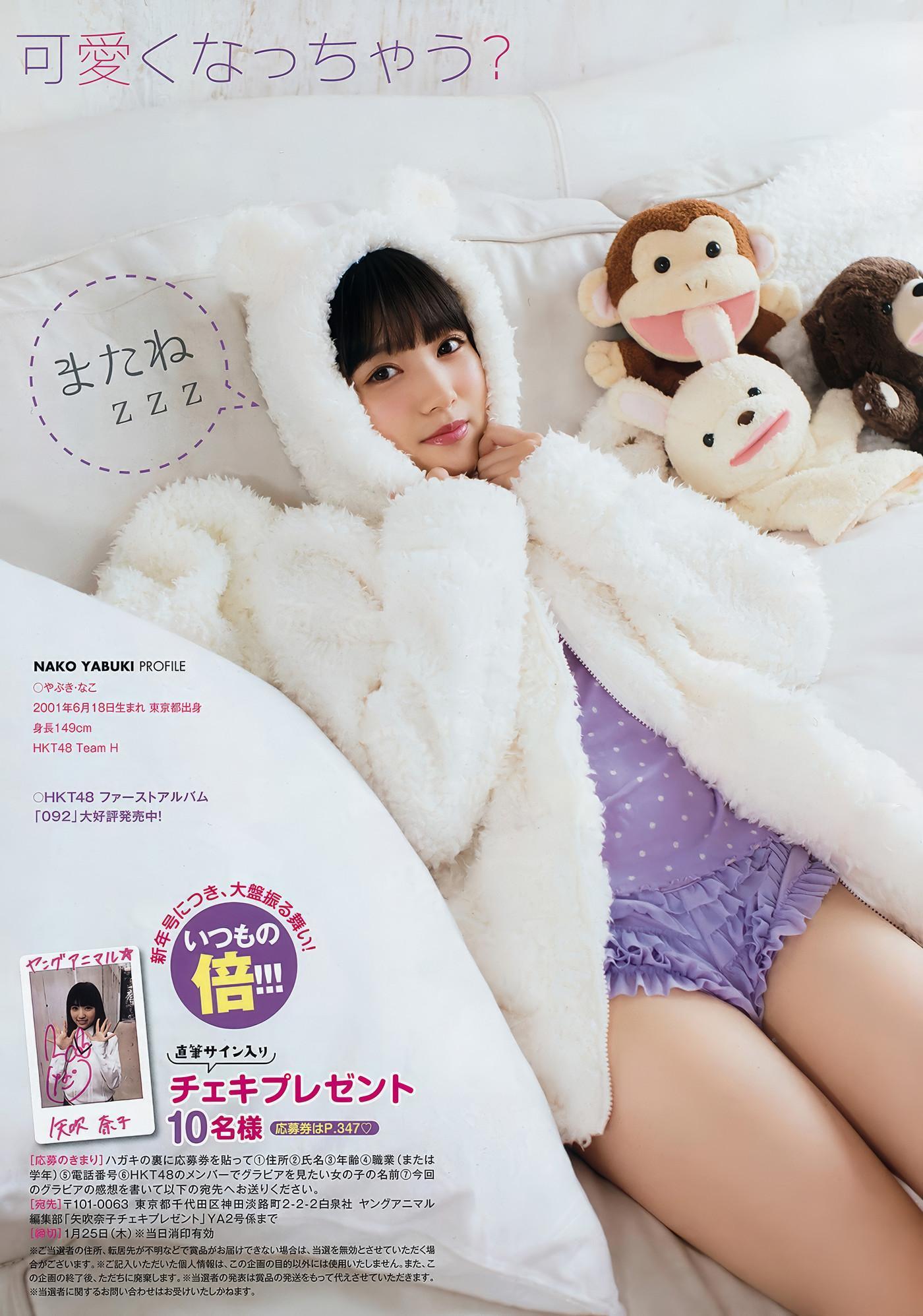 Nako Yabuki 矢吹奈子, Young Animal 2018 No.02 (ヤングアニマル 2018年2号)(11)