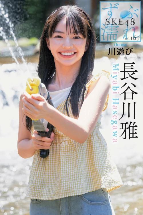 SKE48, Weekly SPA! 2024.09.03 (週刊SPA! 2024年9月3日号)