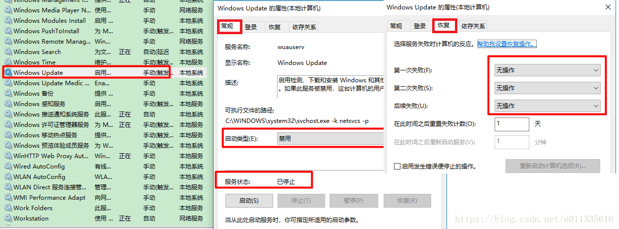 取消Windows自动更新