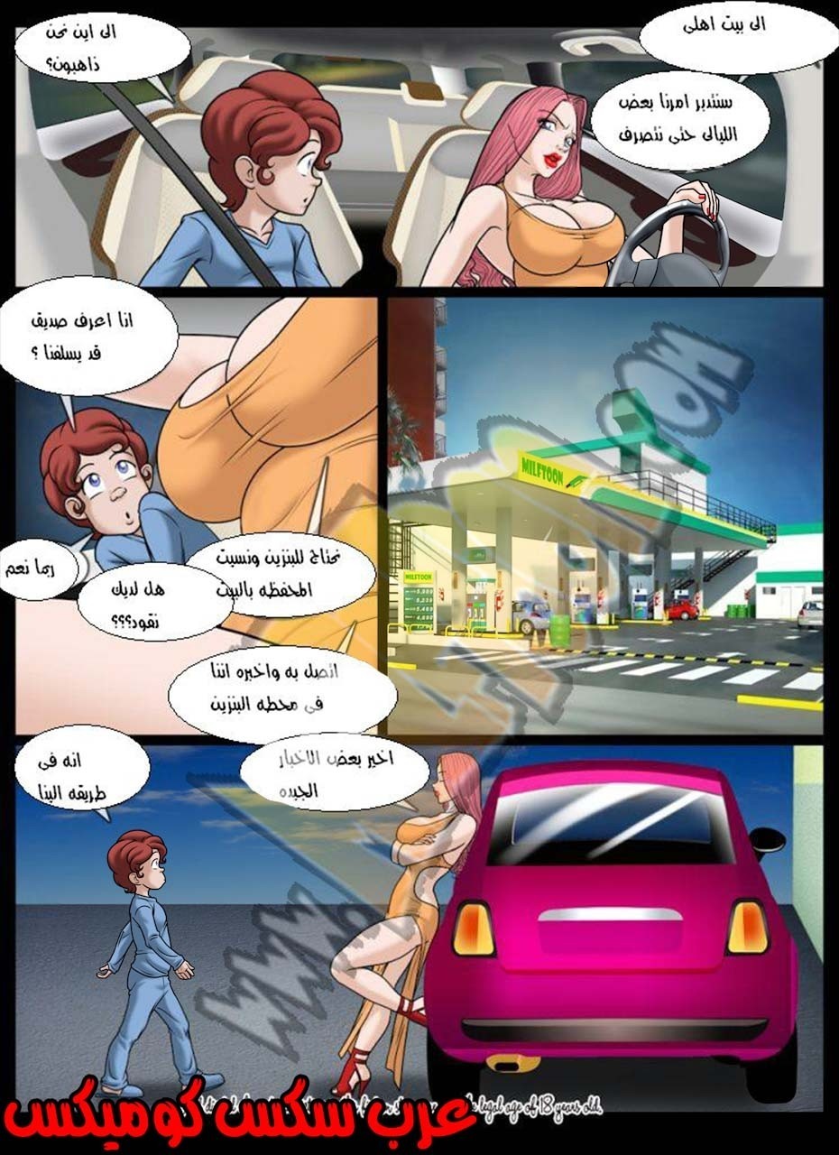 49 عصير الليمون الجزء 3