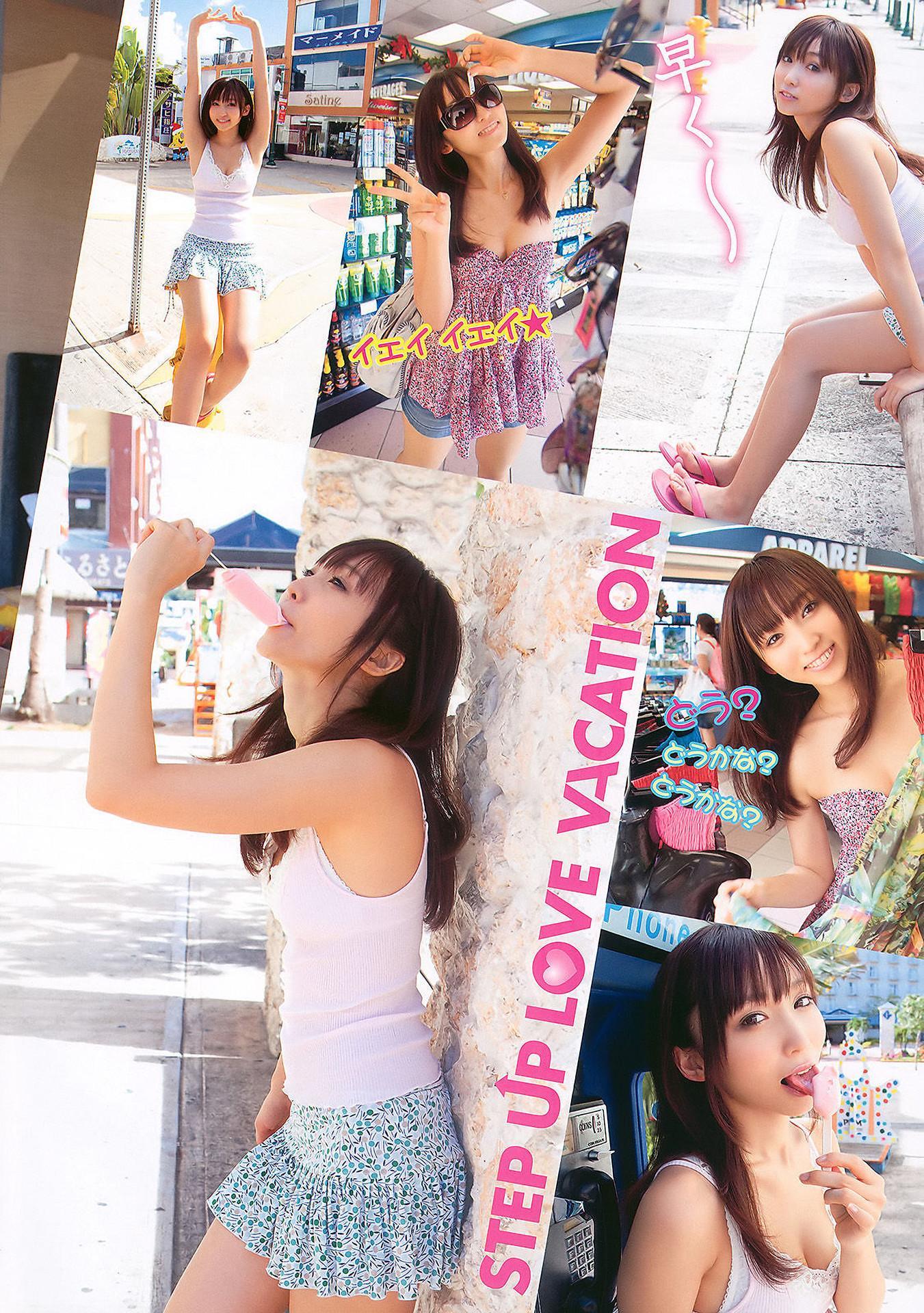 Nana Ogura 小倉奈々, Young Animal 2011 No.04 (ヤングアニマル 2011年4号)(7)