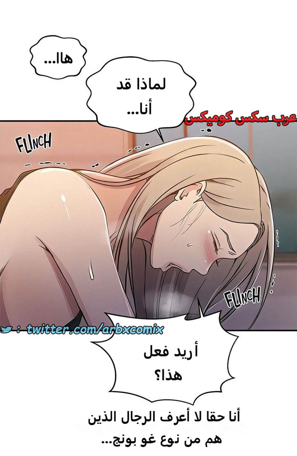 2102 صف سري الجزء 191