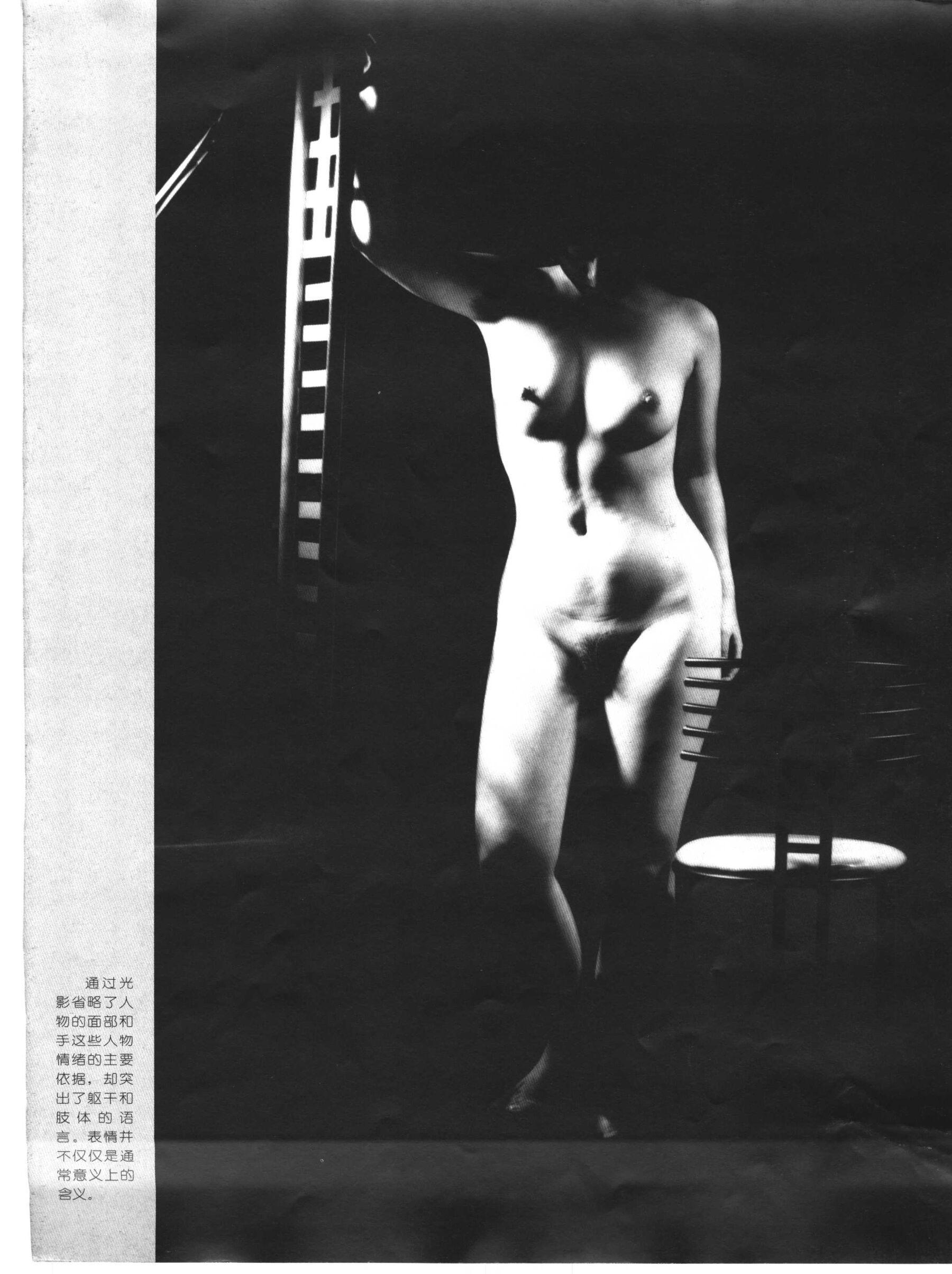 书籍扫描 人体模特造型写真(84)