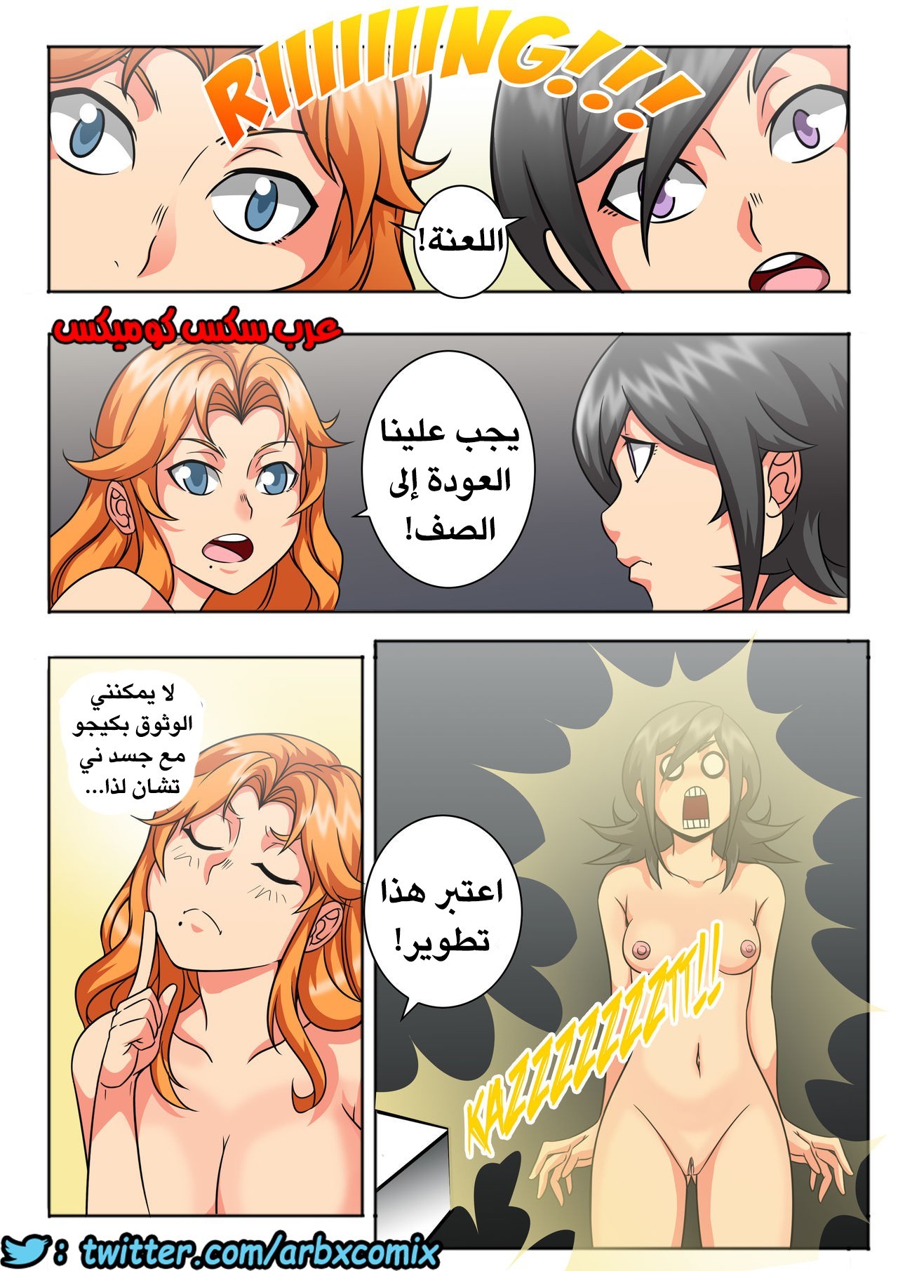 400 ماذا كان كون ليفعل؟ الجزء 3