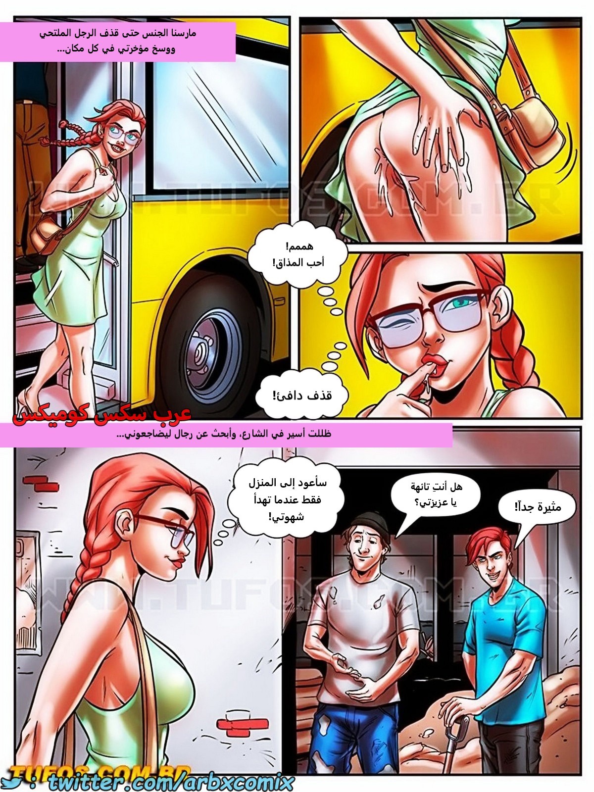 2113 المهووسة الشبقة الجزء 7 - الجنس في الشارع مع الغرباء