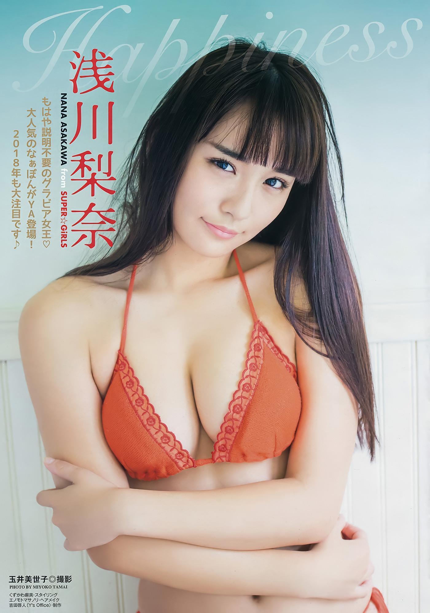 浅川梨奈・根元凪, Young Animal 2018 No.03 (ヤングアニマル 2018年3号)(2)