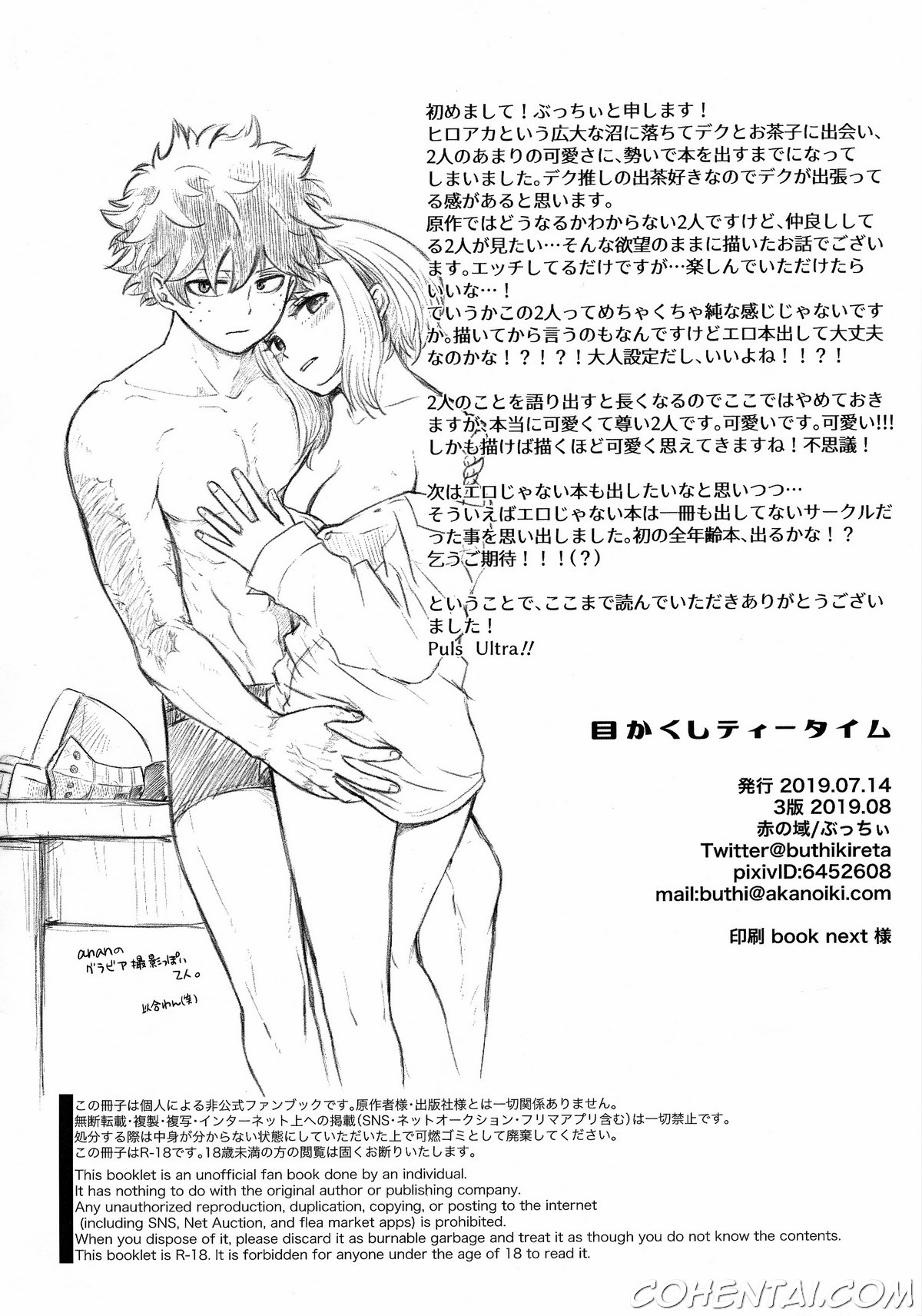 Mekakushi Tea Time (Boku no Hero Academia) xxx comics manga porno doujin hentai español sexo 