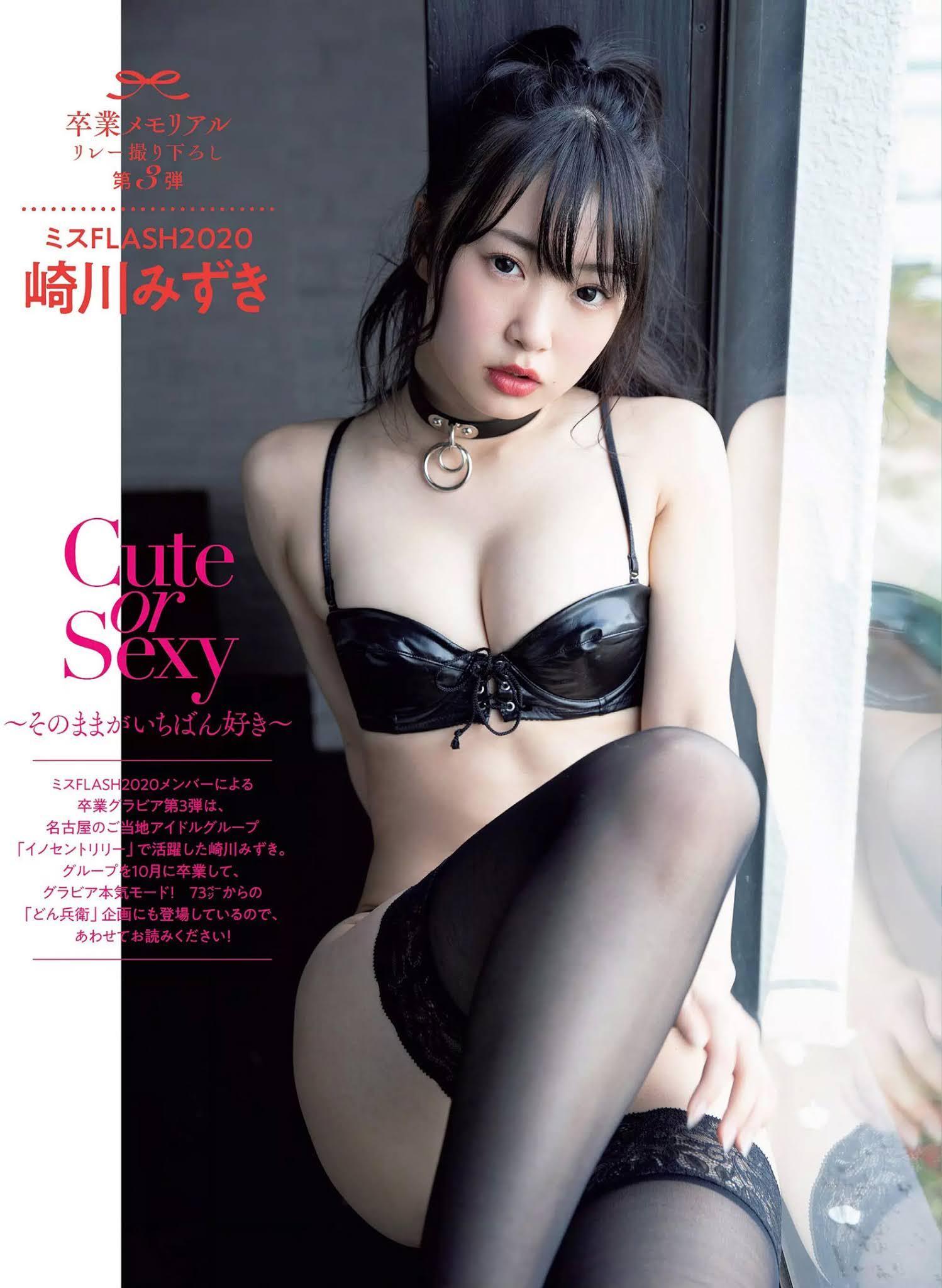 Mizuki Sakikawa 崎川みずき, FLASH 2020.12.22 (フラッシュ 2020年12月22日号)(1)