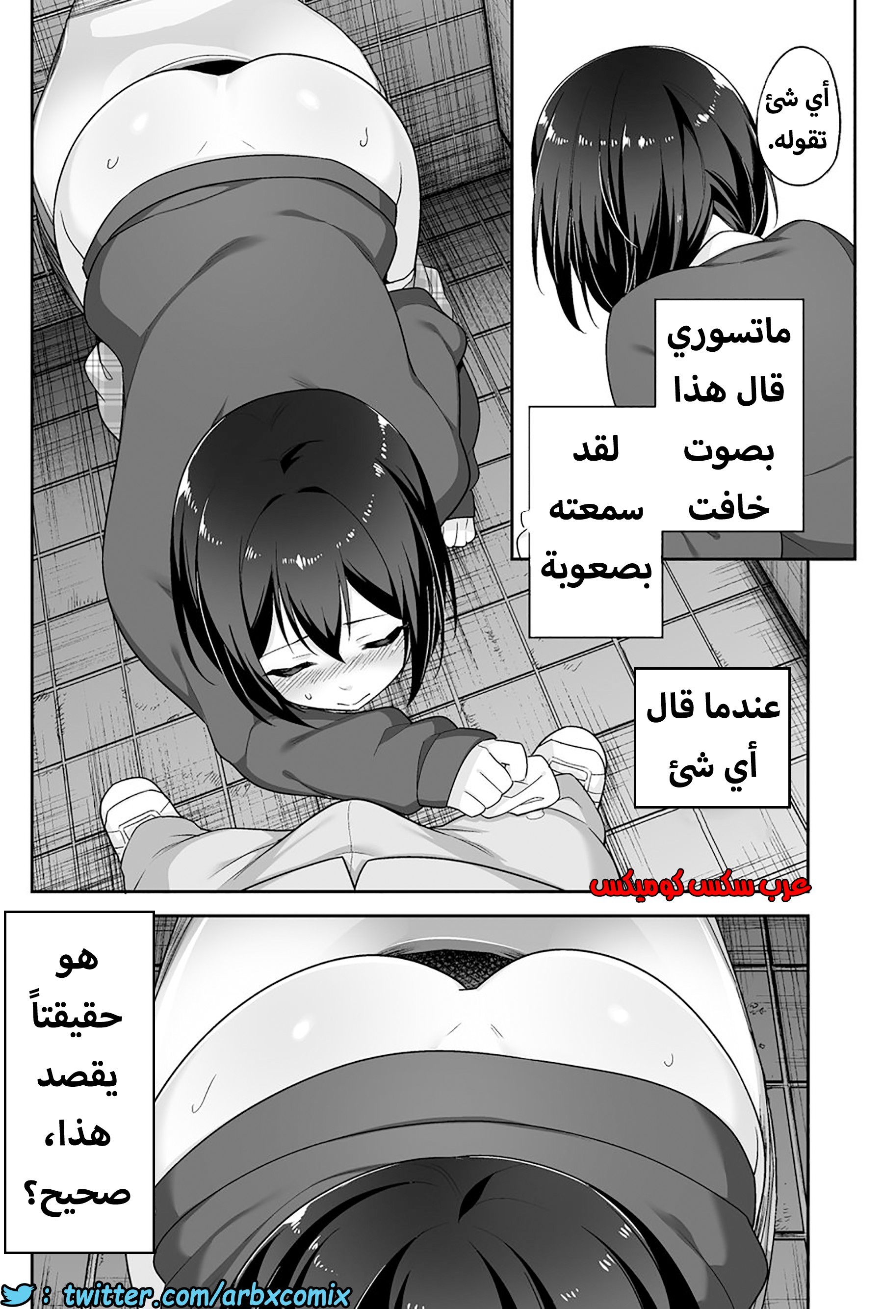 1203 الصغير الشهواني بشدة هو زوجتي الجزء 1