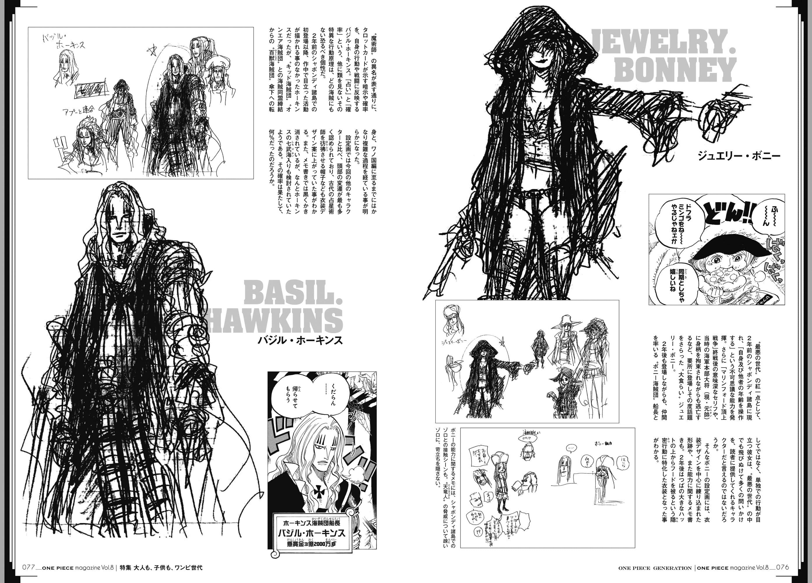 News One Piece Magazine Vol 8 01 12 19 Page 14 Worstgen