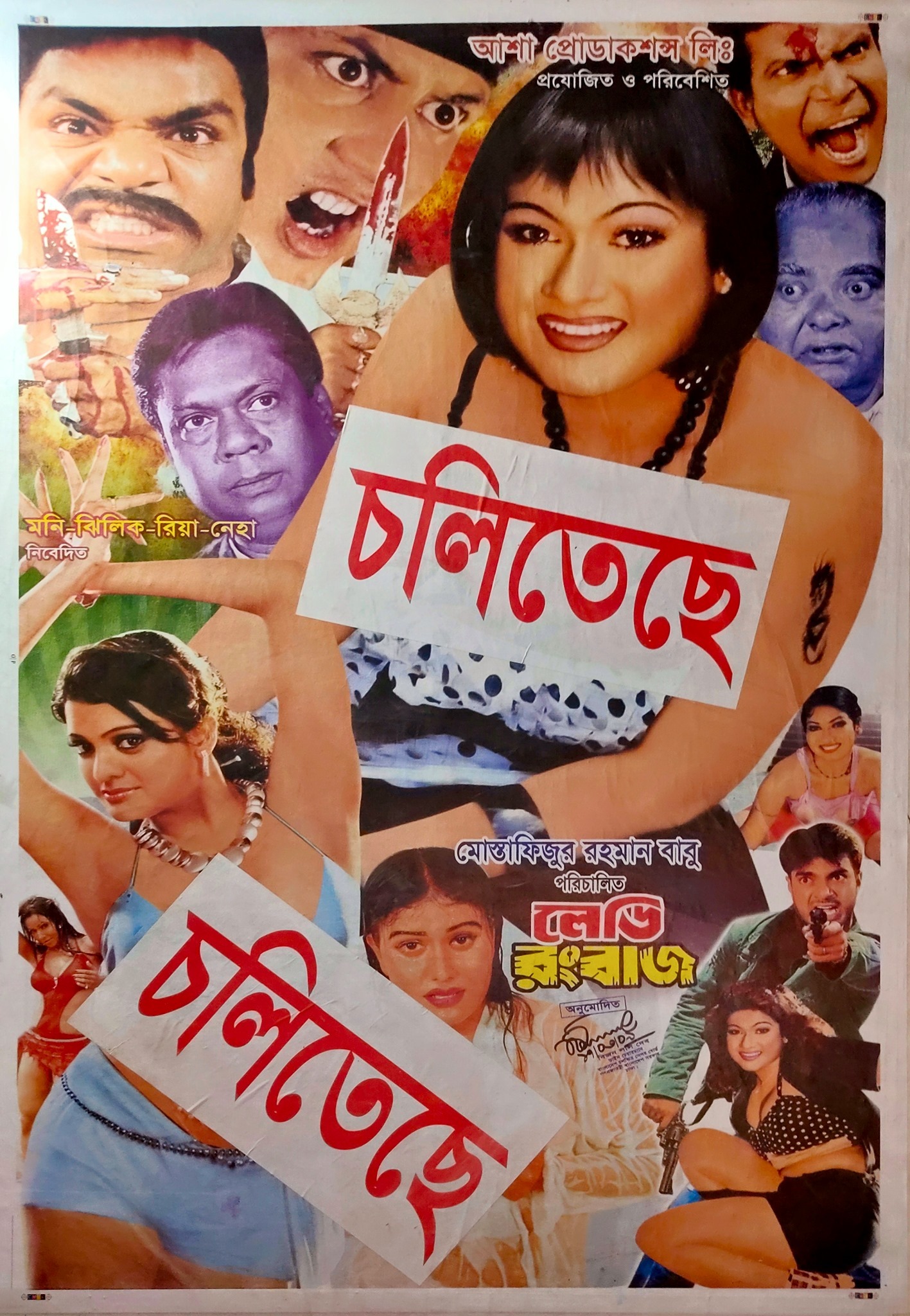 18+ Lady Rangbaaz 2024 Bangla Movie +Hot Video Song 720p HDRip 1Click Download