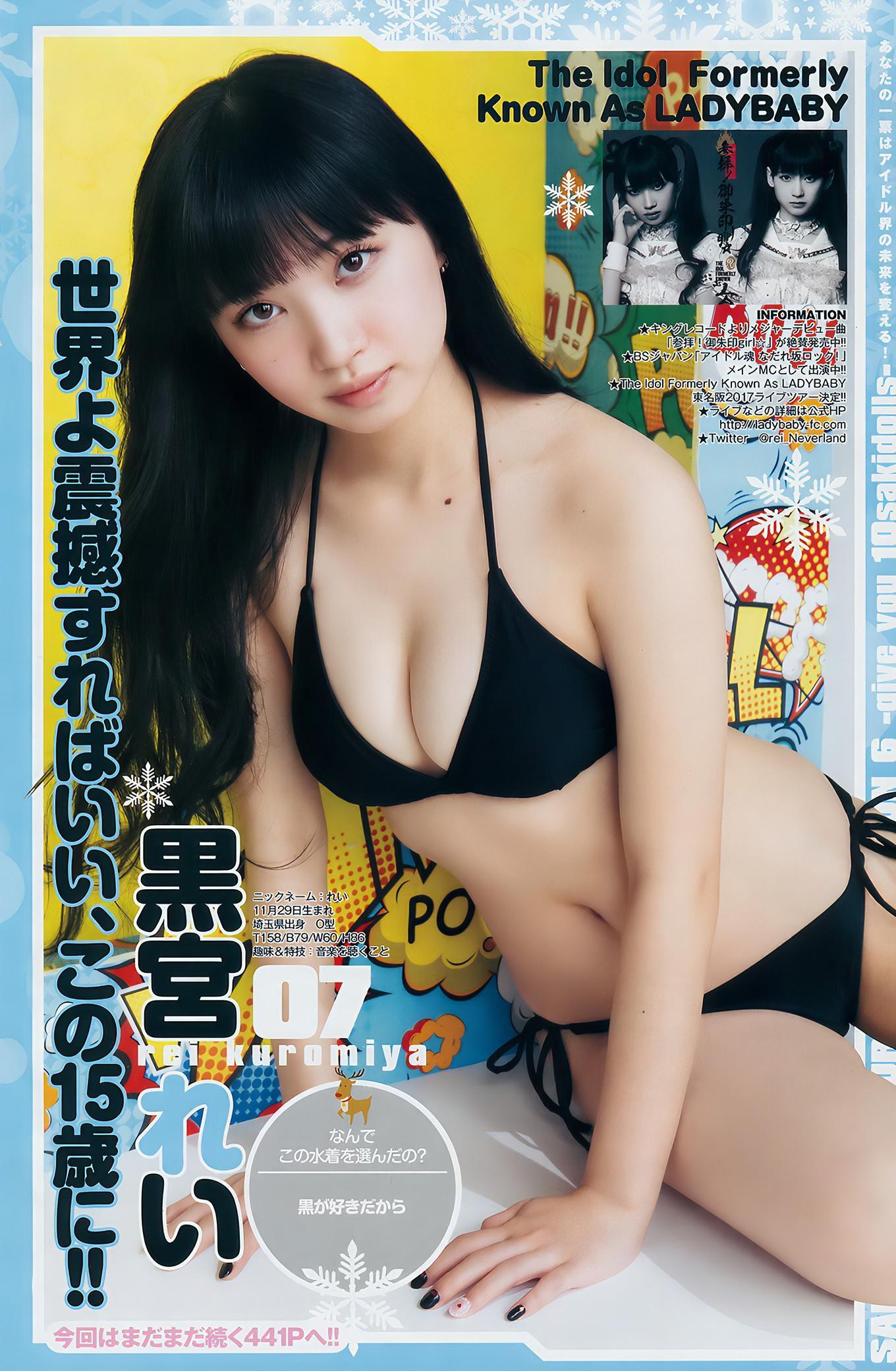 Sakidol Ace Survival, Young Jump 2017 No.04 (ヤングジャンプ 2017年04号)(12)