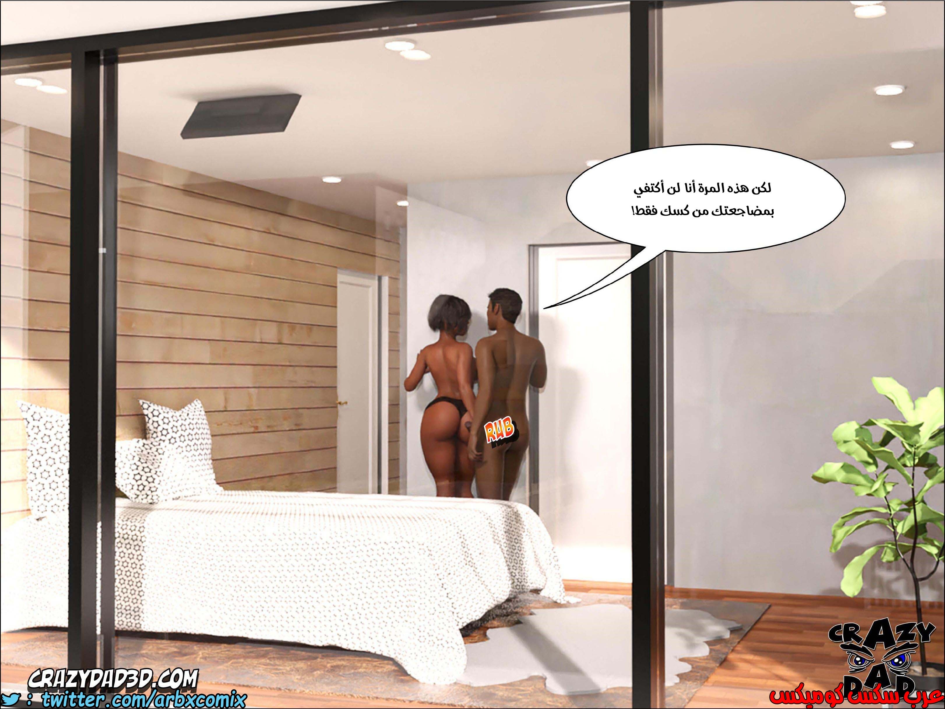 202 حكايات الطبيبه براندى الجزء 14