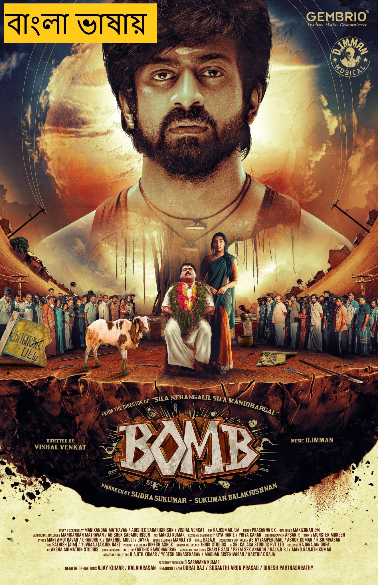 Bomb 2025 Bengali Dubbed Movie 720p HDTC Print 1Click Download (NO Harbal ADS)