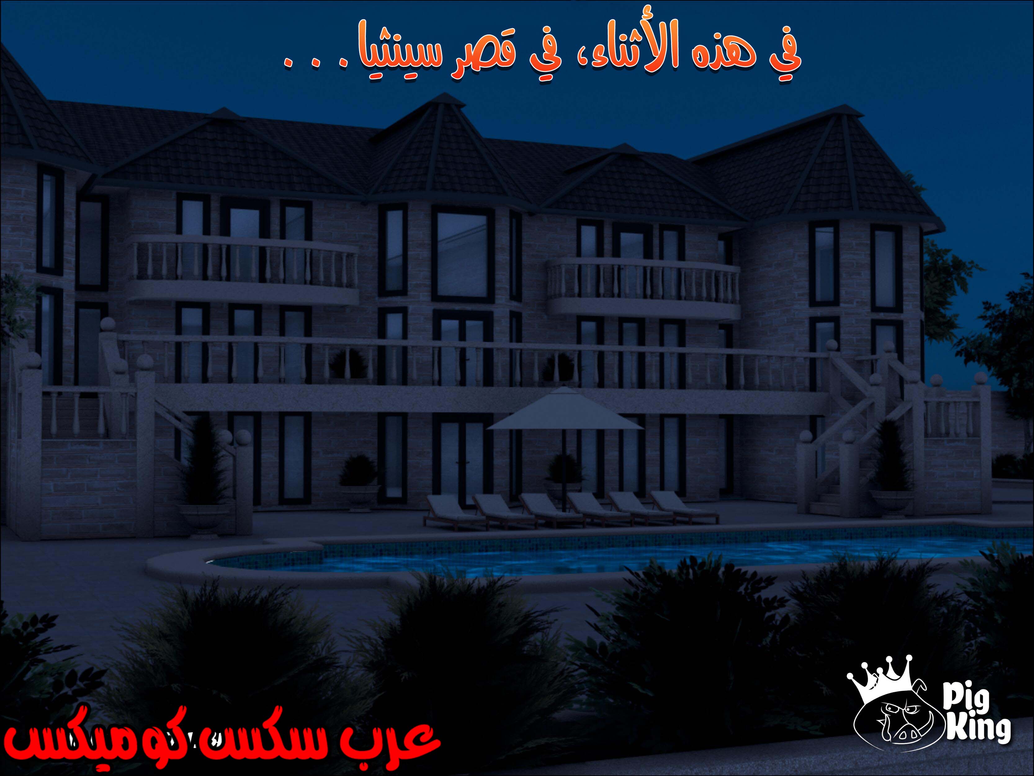 169 العائله المفقوده الجزء 6