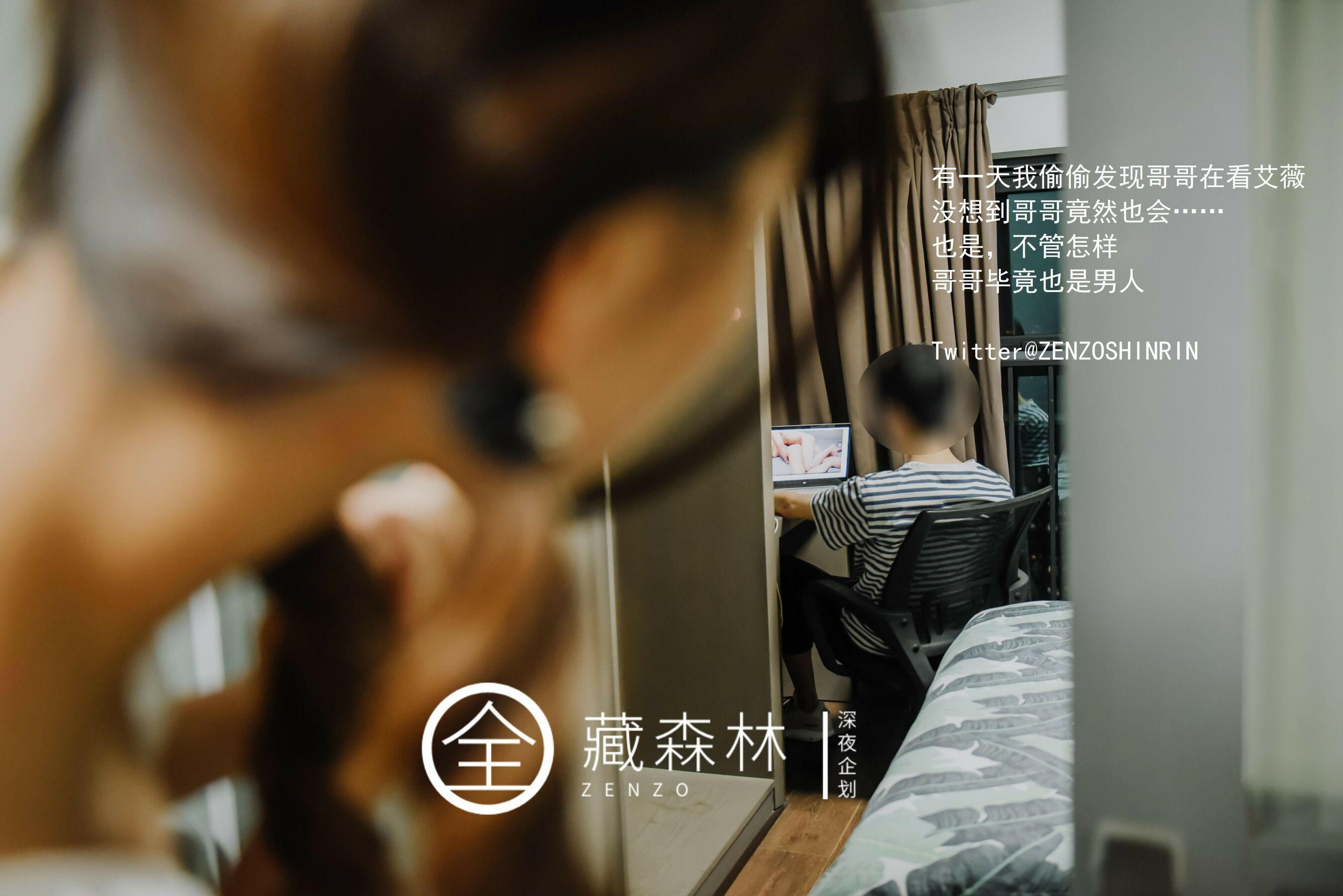 深夜企划 最近妹妹的样子有点怪(9)