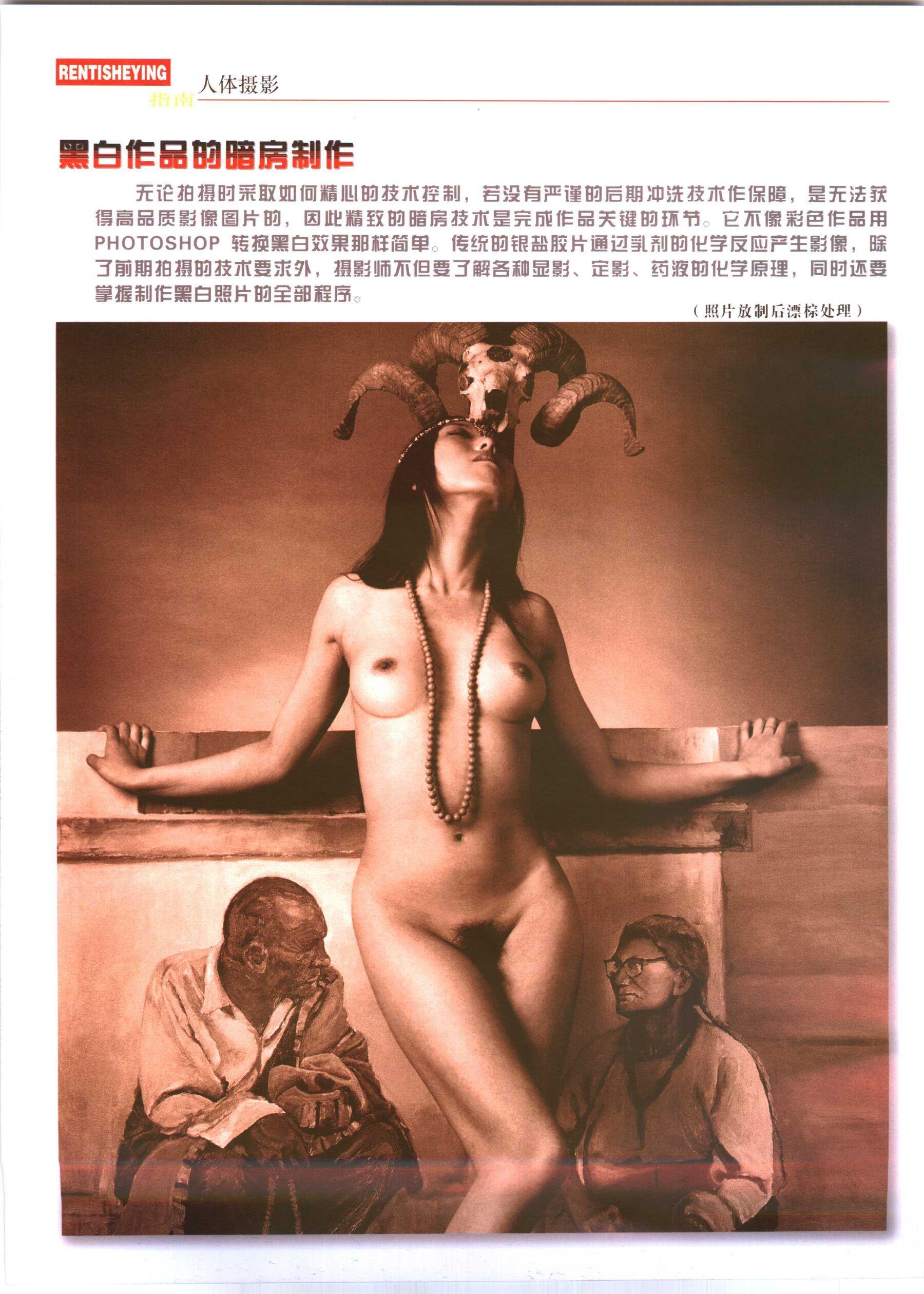 书籍扫描 人体摄影指南(82)