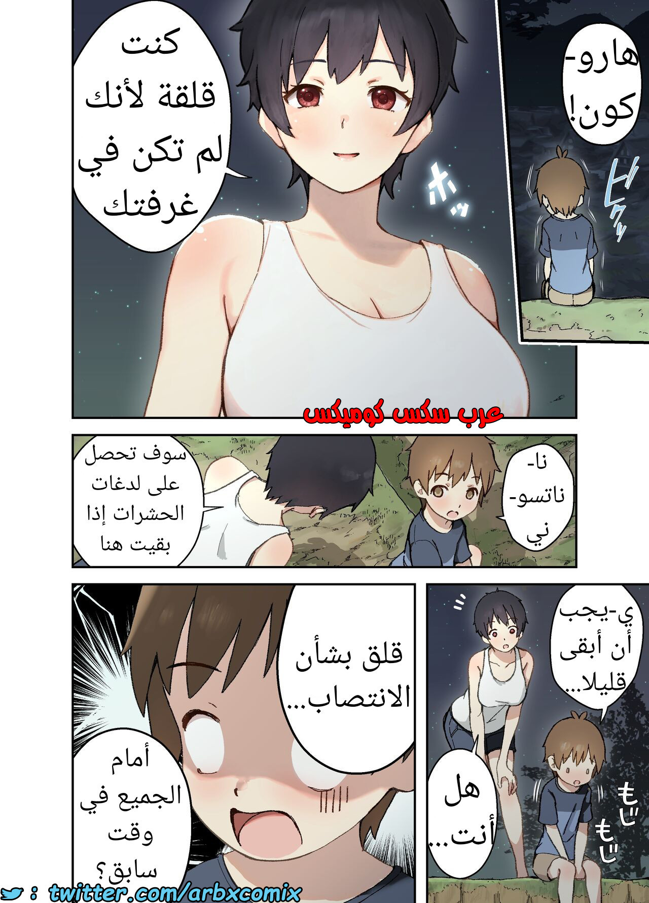 1458 الجنس مع قريب ريفي