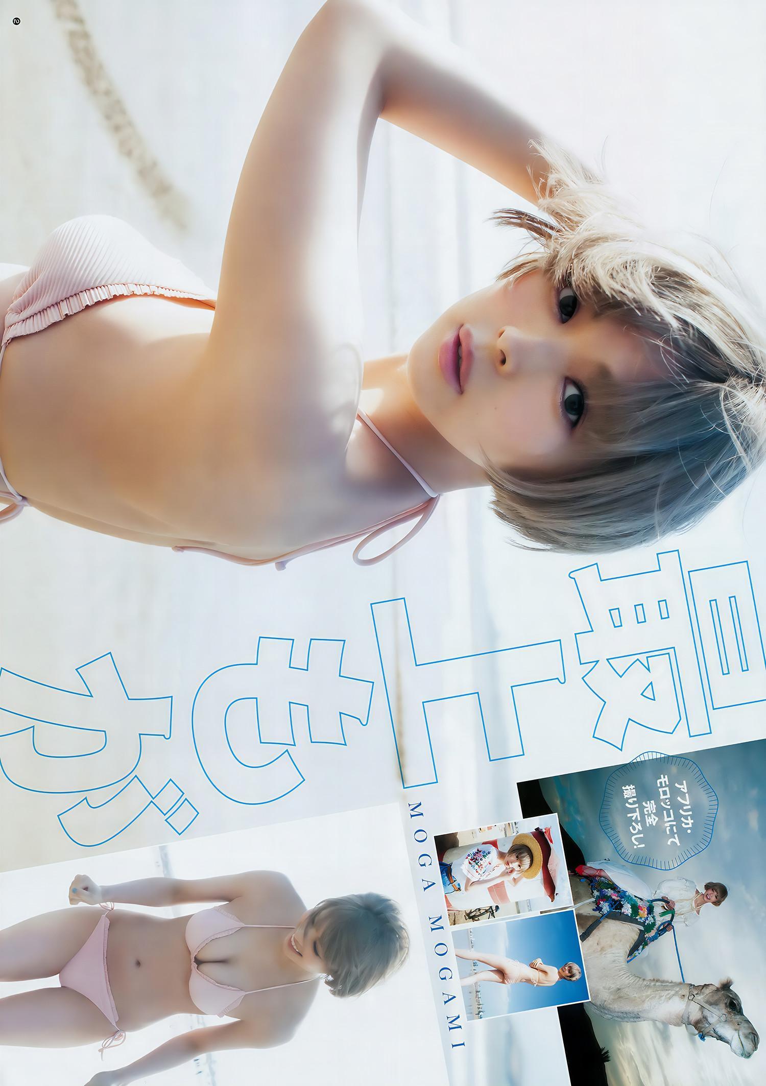 最上もが 沖口優奈 伊藤万理華, Young Jump 2018 No.12 (ヤングジャンプ 2018年12号)(5)