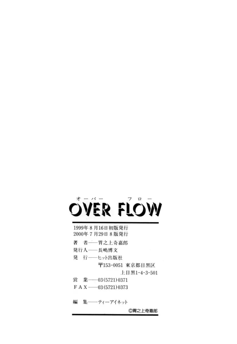 OVER FLOW - 168