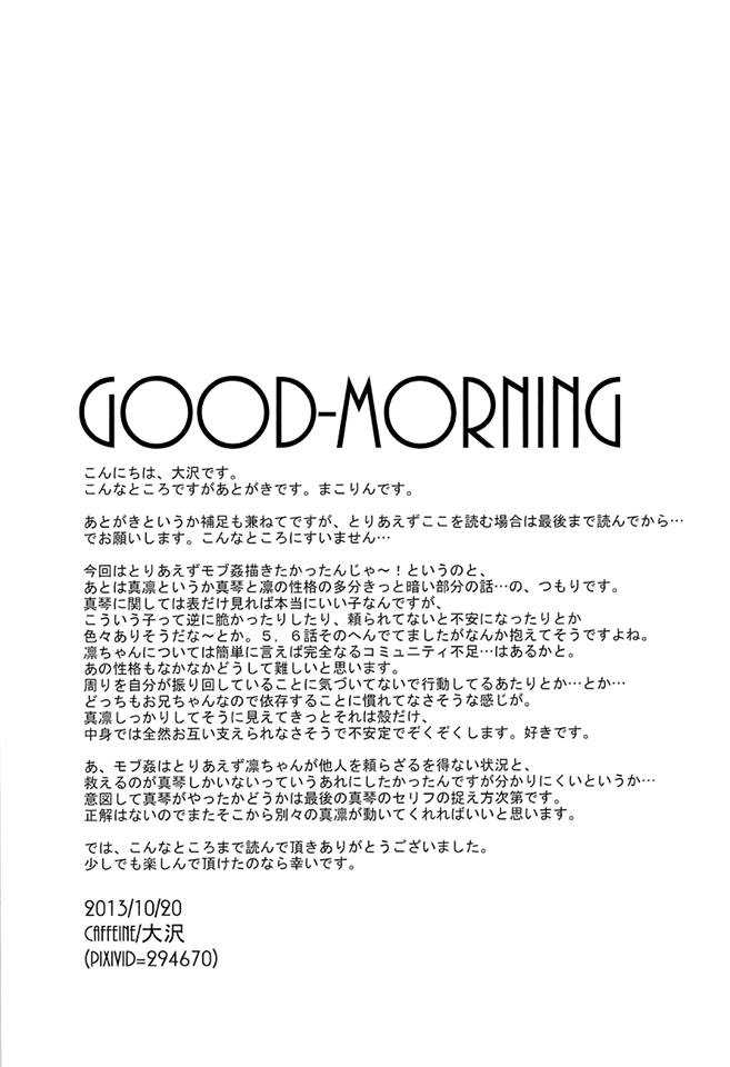 Dj Free! Good Morning Chapter-0 - 38