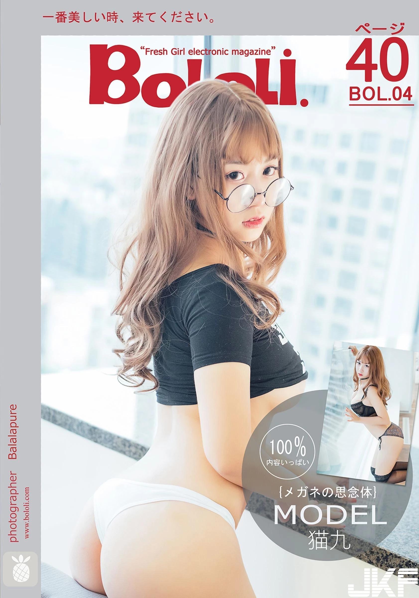 【BOLOli波梦社新刊系列】2016.10.19 BOL004 猫九酱Sakura性感写真【41P】(1)