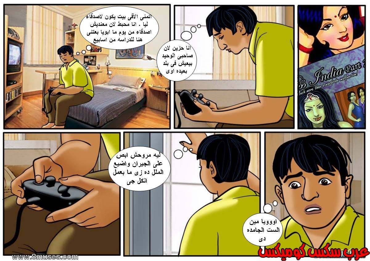 117 فيلاما الجزء 40