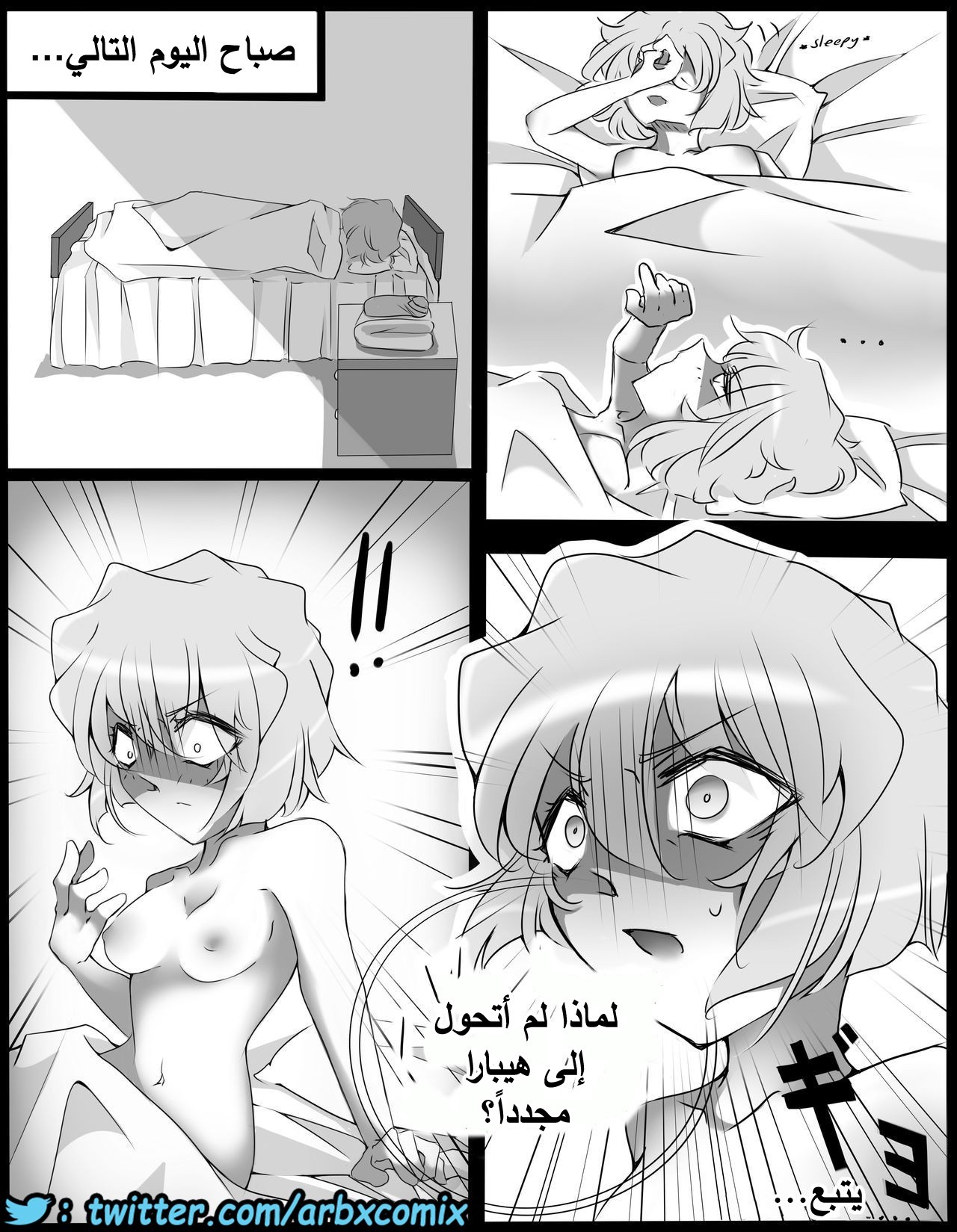 459 اختطاف هيبارا الجزء 1 من انمي المحقق كونان