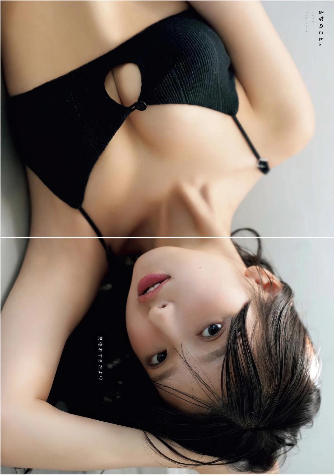 Runa Ichinose 一ノ瀬瑠菜, Young King Bull 2025 No.21 (ヤングキングBULL 2025年21号)(16)