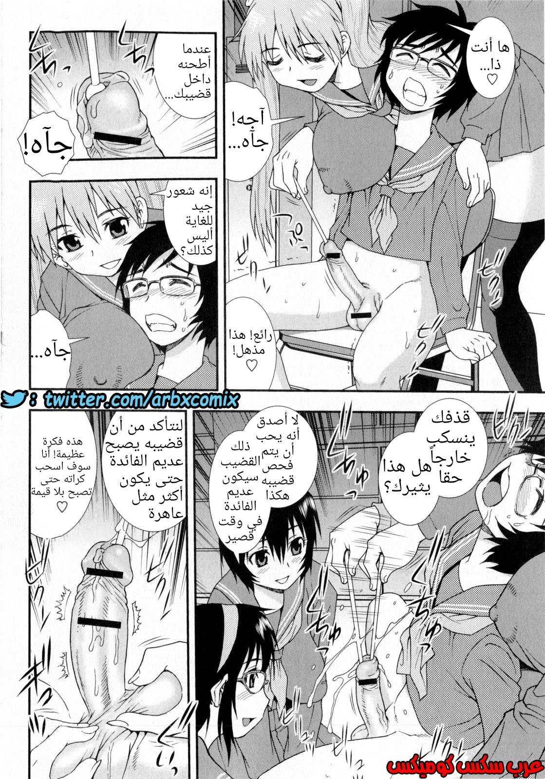 739 صداقة الرجل الجزء 1