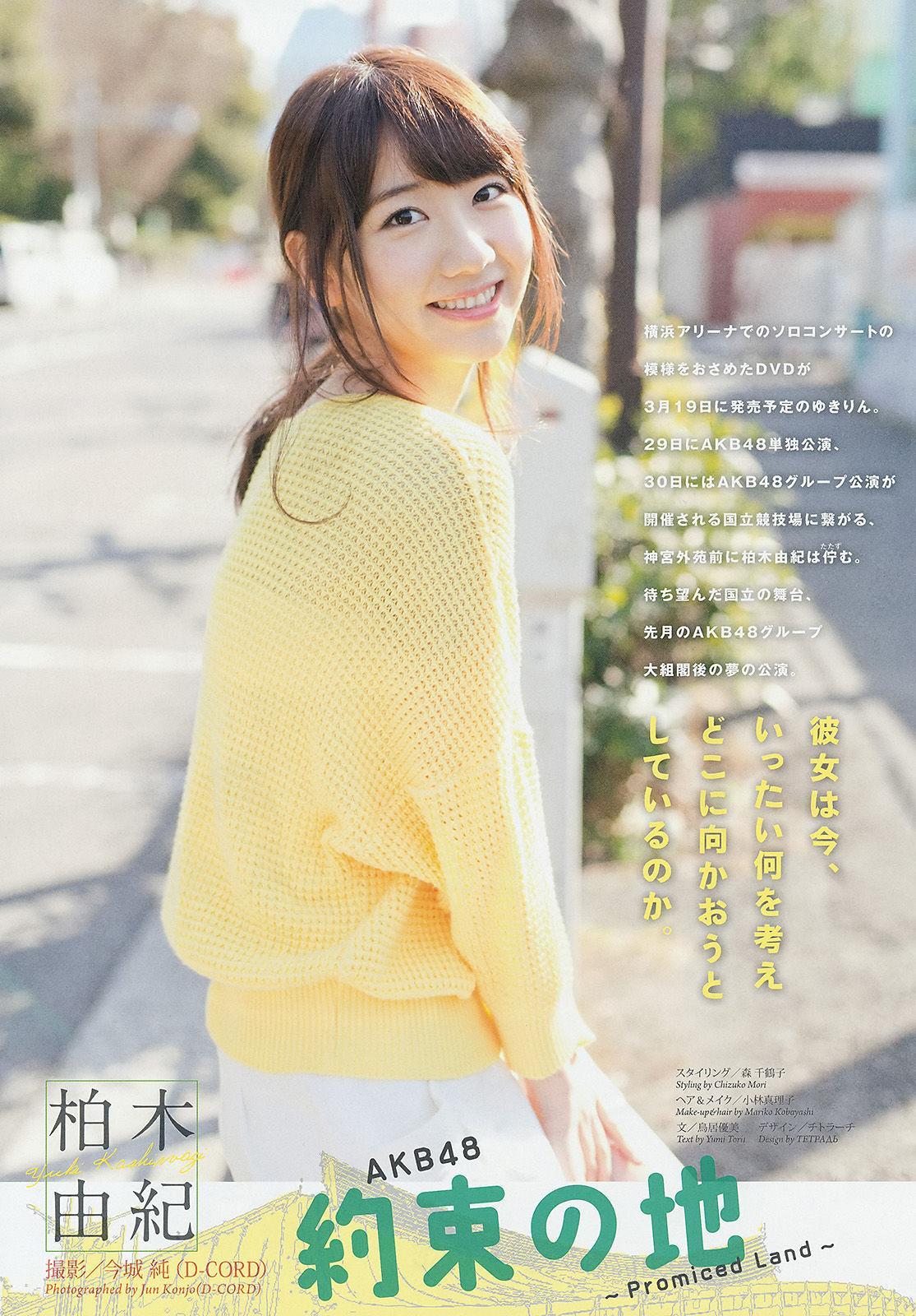 [Weekly Big Comic Spirits] 柏木由紀 2014年No.14 写真杂志(2)