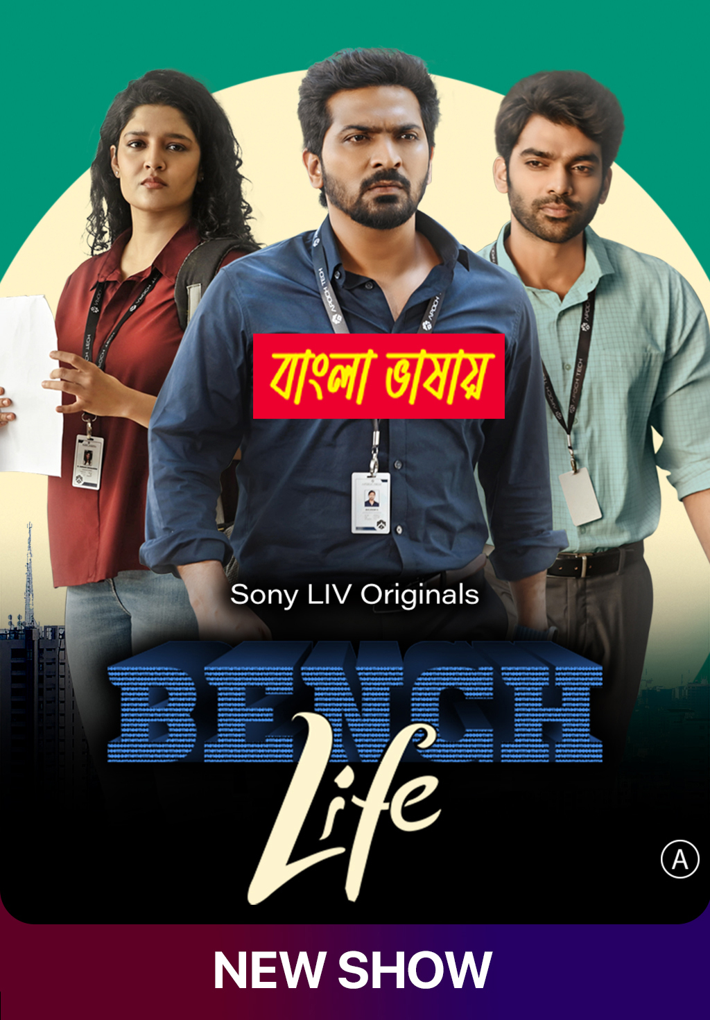 Bench Life 2024 WEB Series Bengali Dubbed ORG 720p WEB-DL 1Click Download