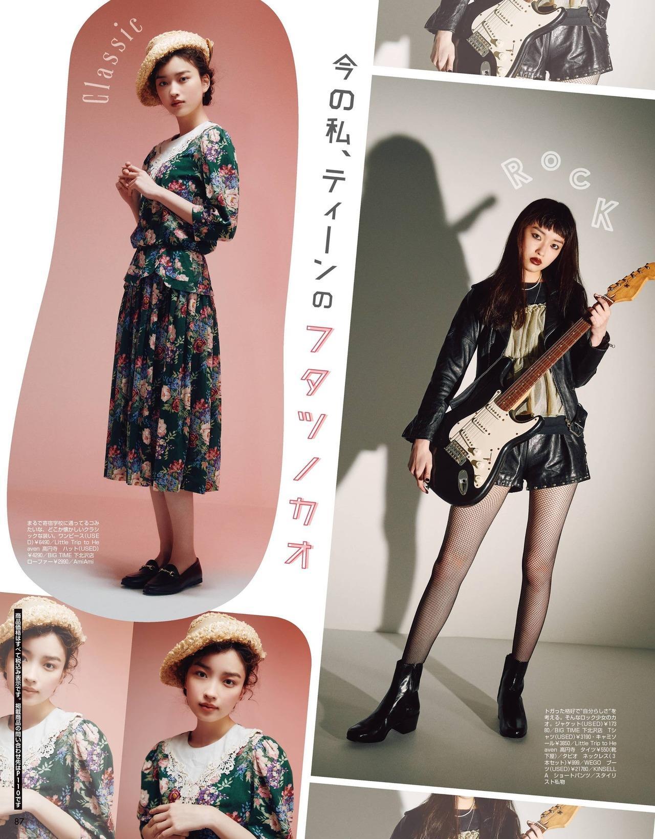 Mizuki Kayashima 茅島みずき, Seventeen Magazine 2021.07(4)