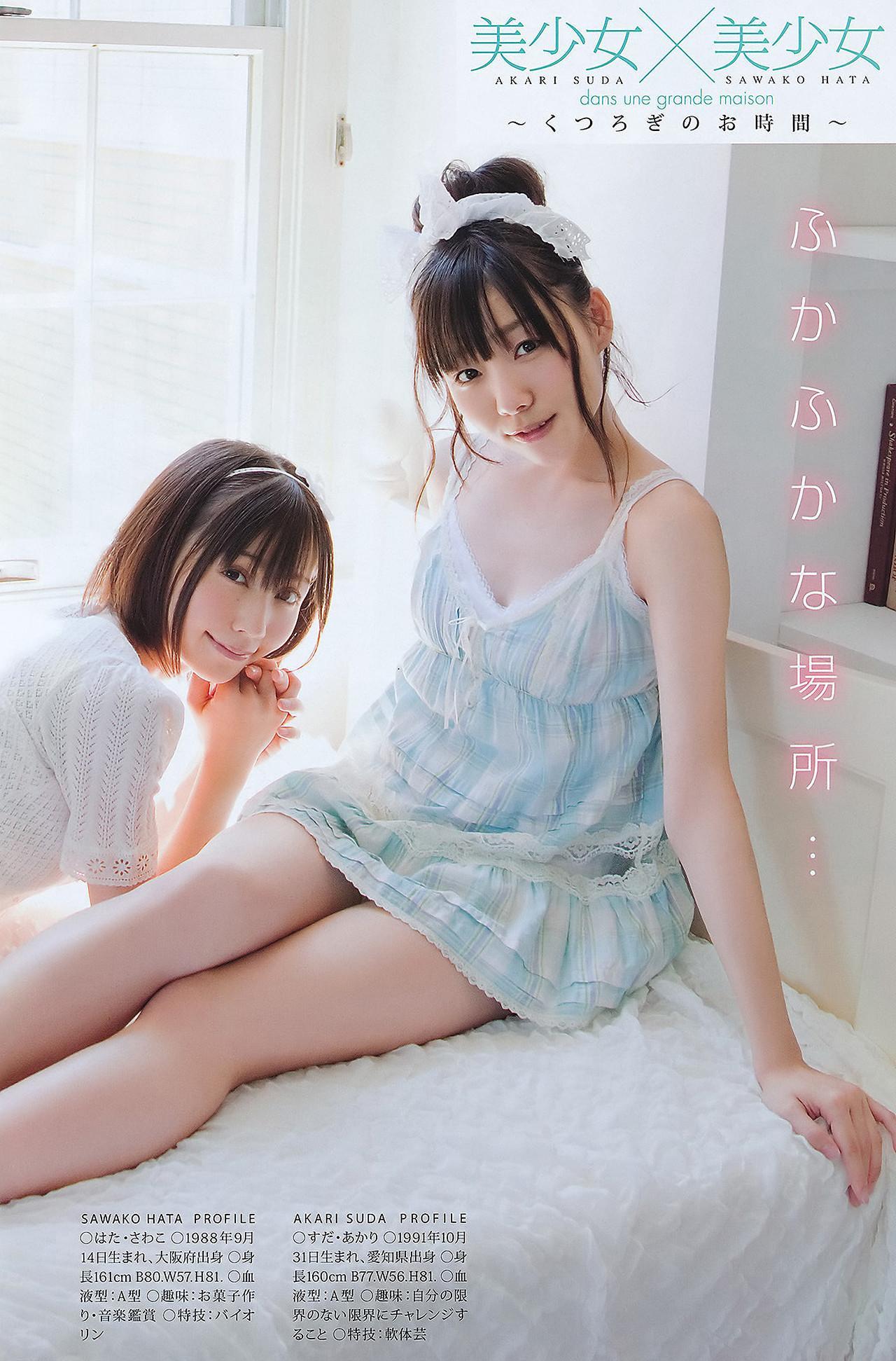 Seira Sato 佐藤聖羅, Young Animal 2011 No.16 (ヤングアニマル 2011年16号)(22)
